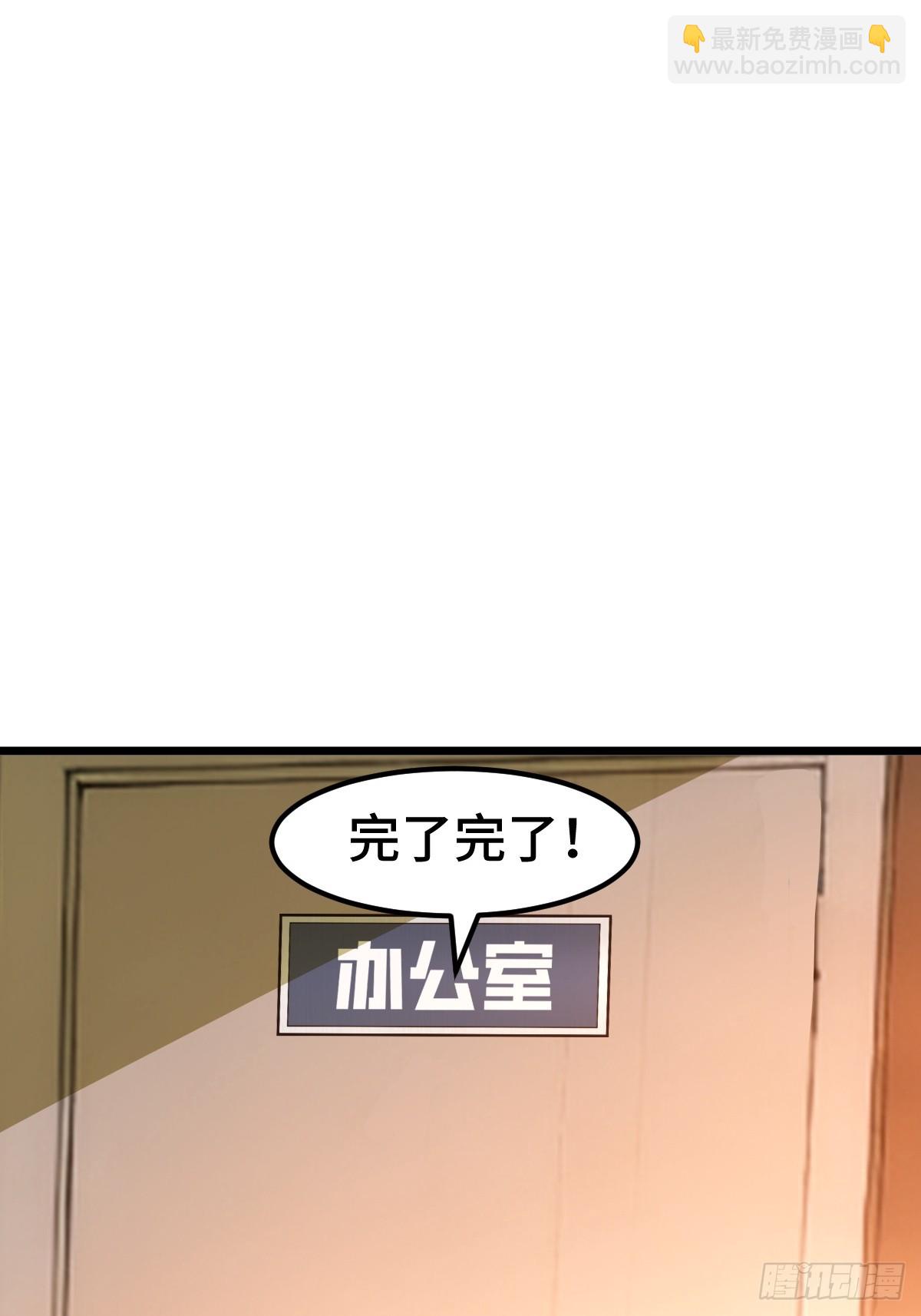 另一个系统(1/2)-第23话