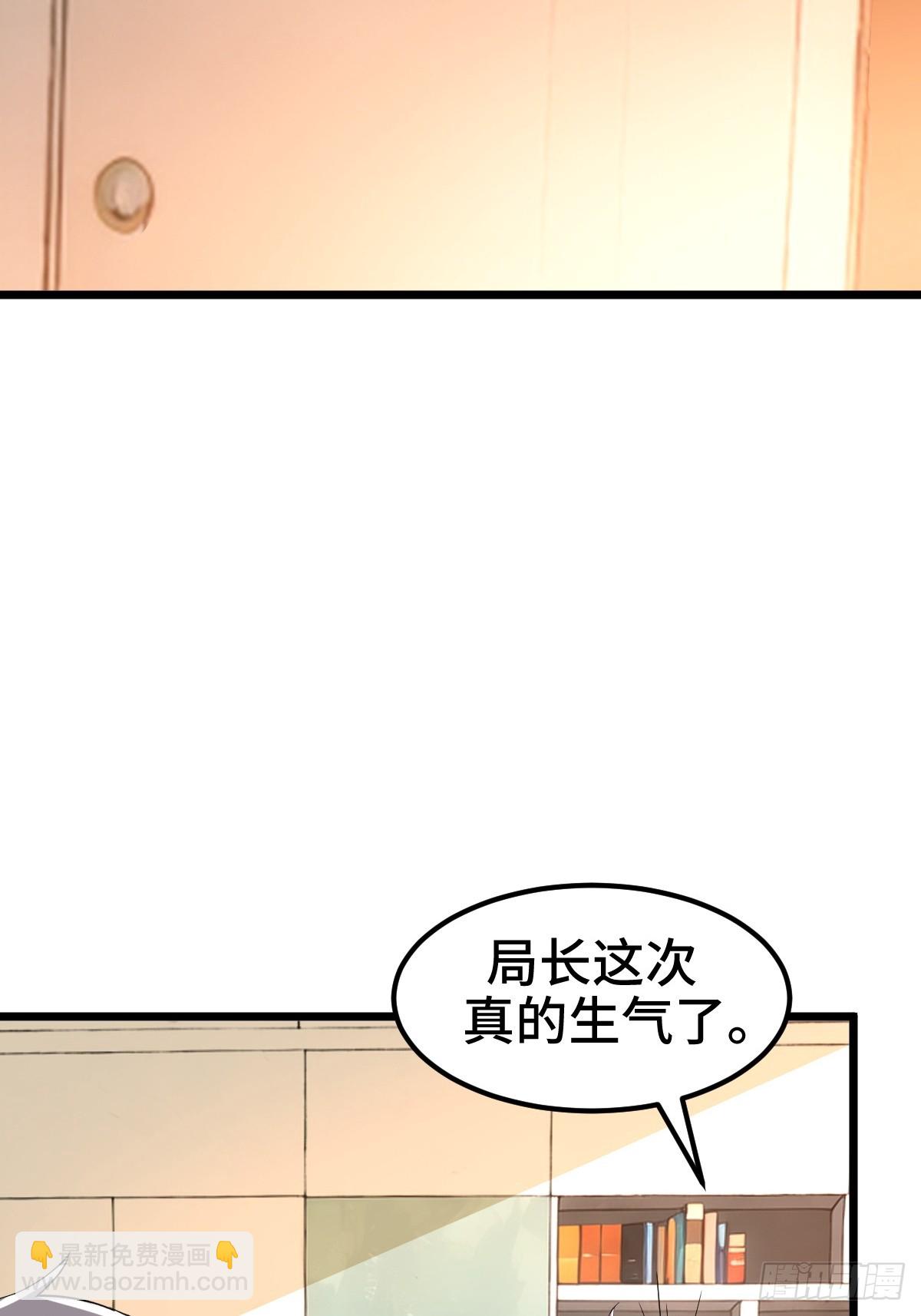 另一个系统(1/2)-第23话