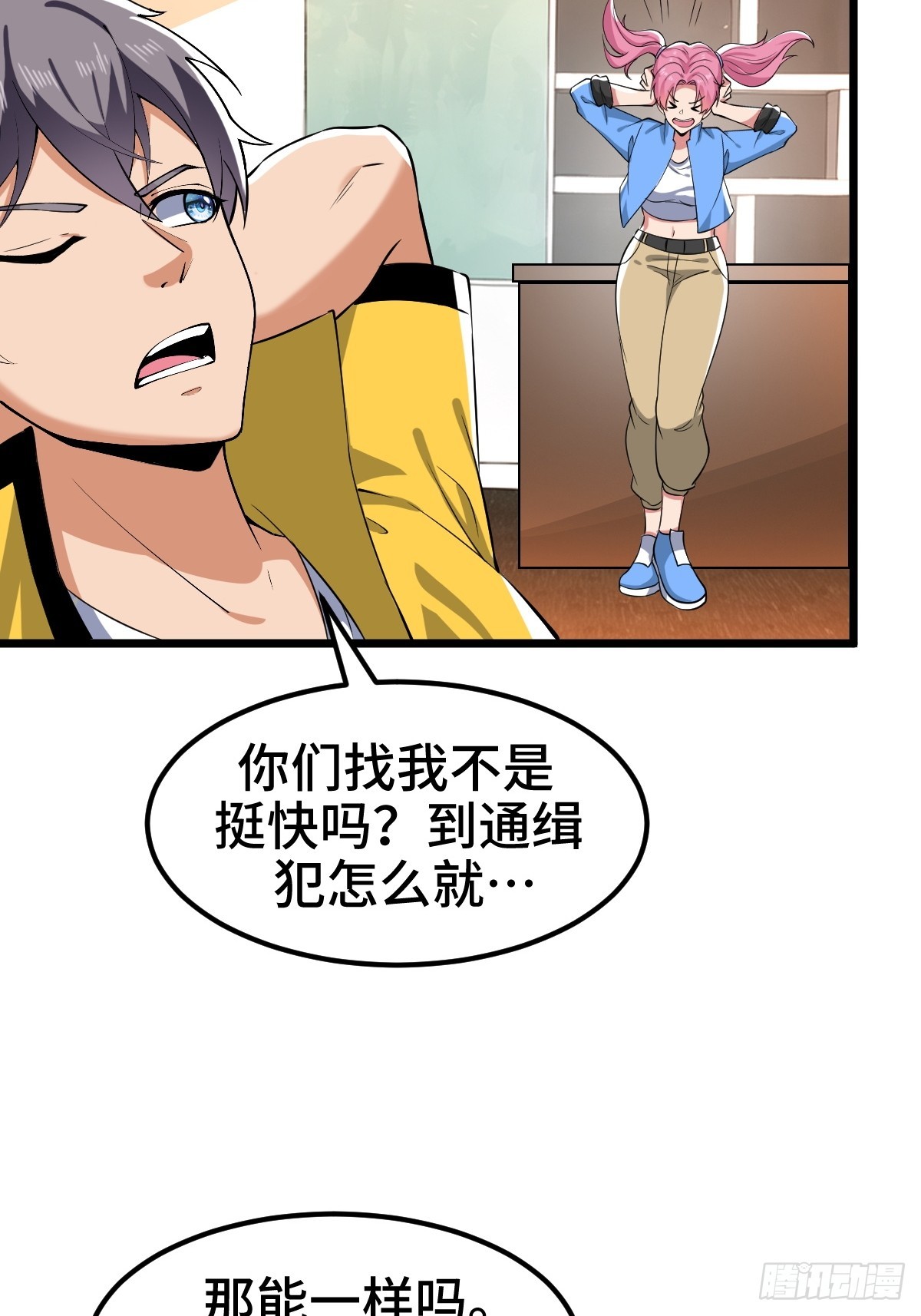 另一个系统(1/2)-第23话