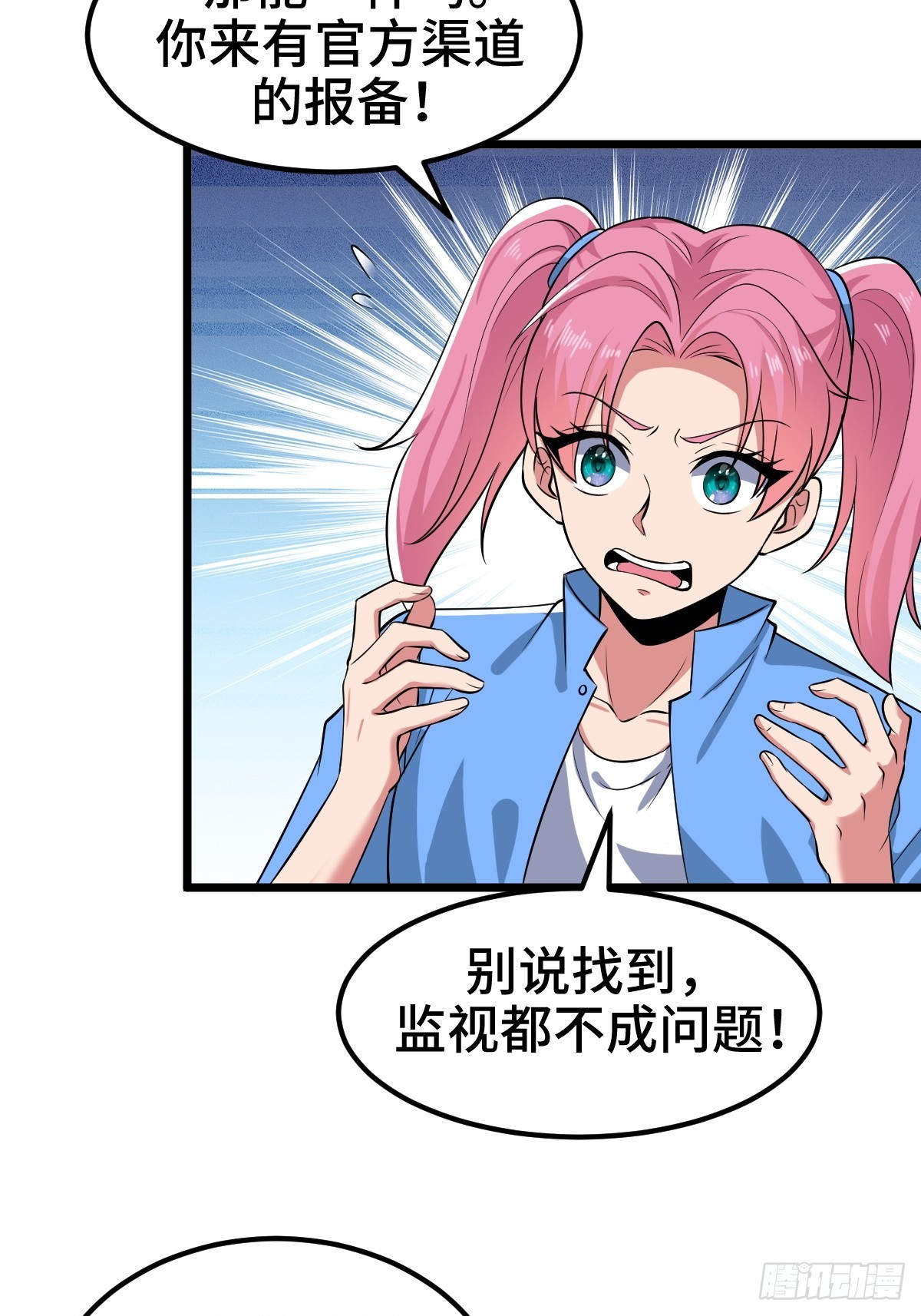 另一个系统(1/2)-第23话