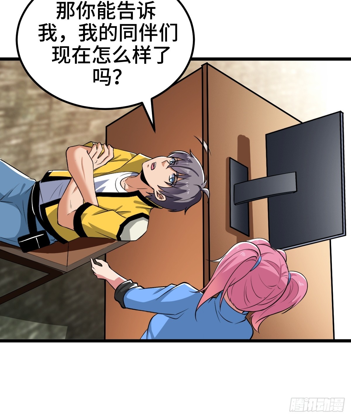 另一个系统(1/2)-第23话