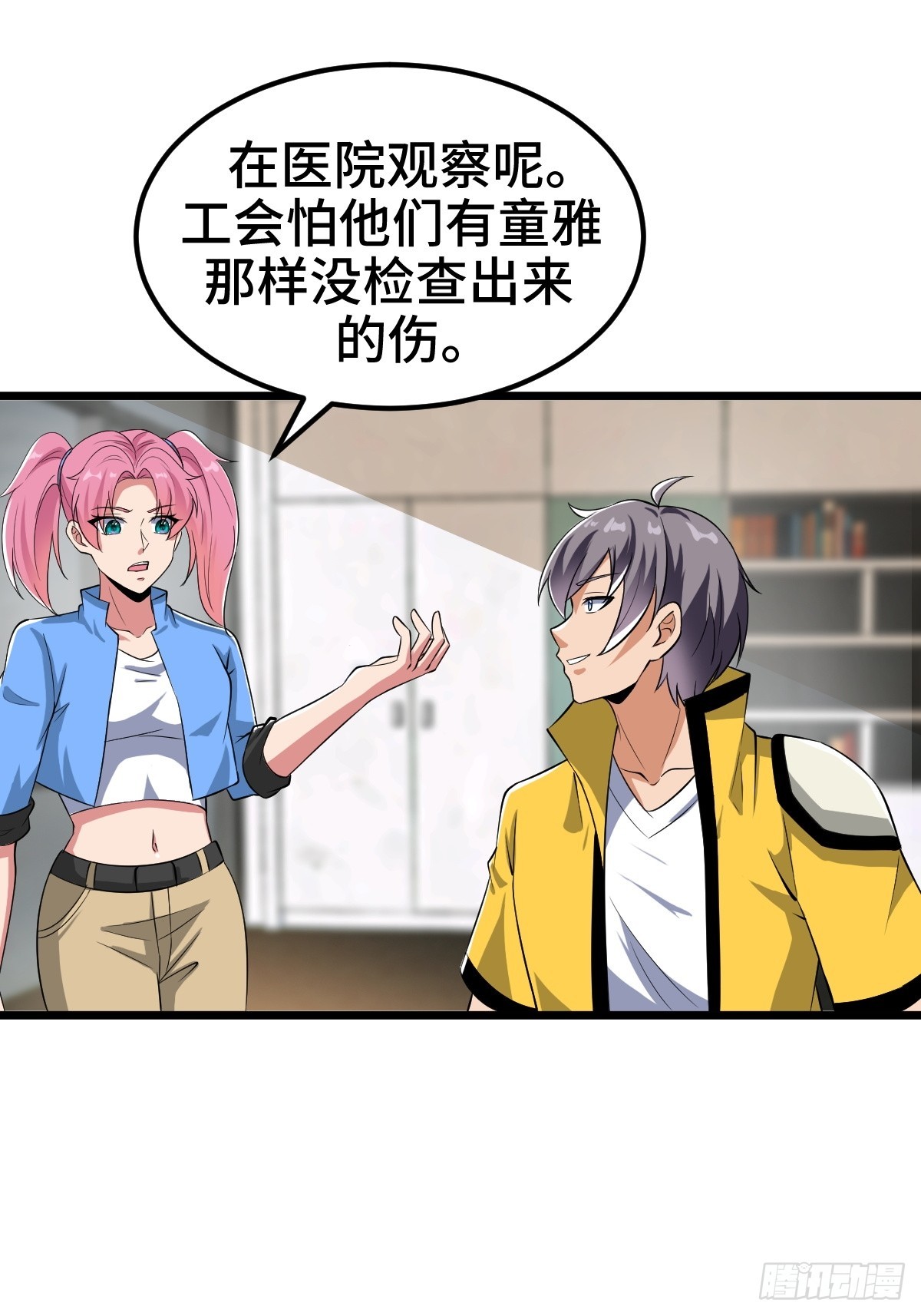 另一个系统(1/2)-第23话