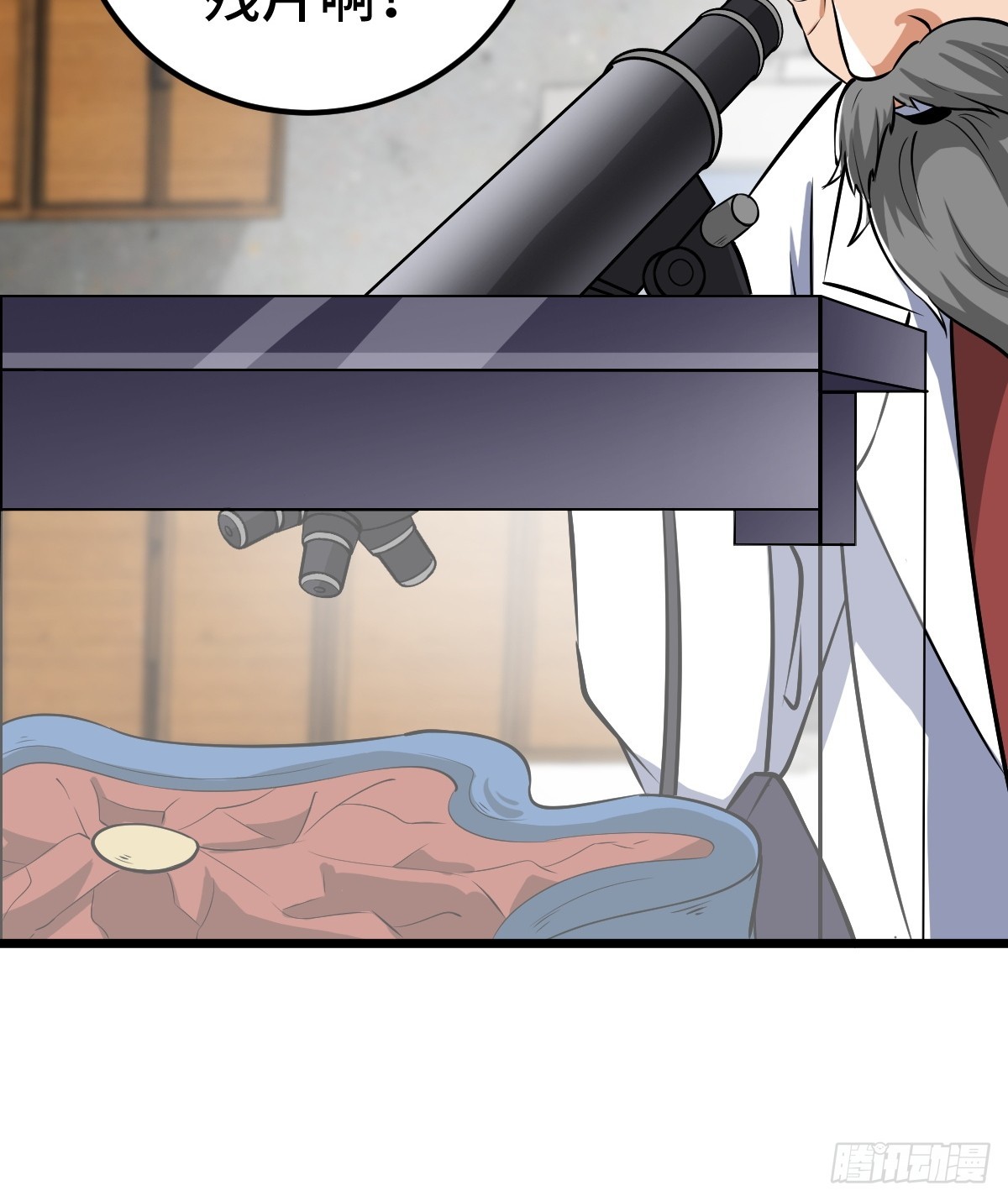 另一个系统(1/2)-第23话