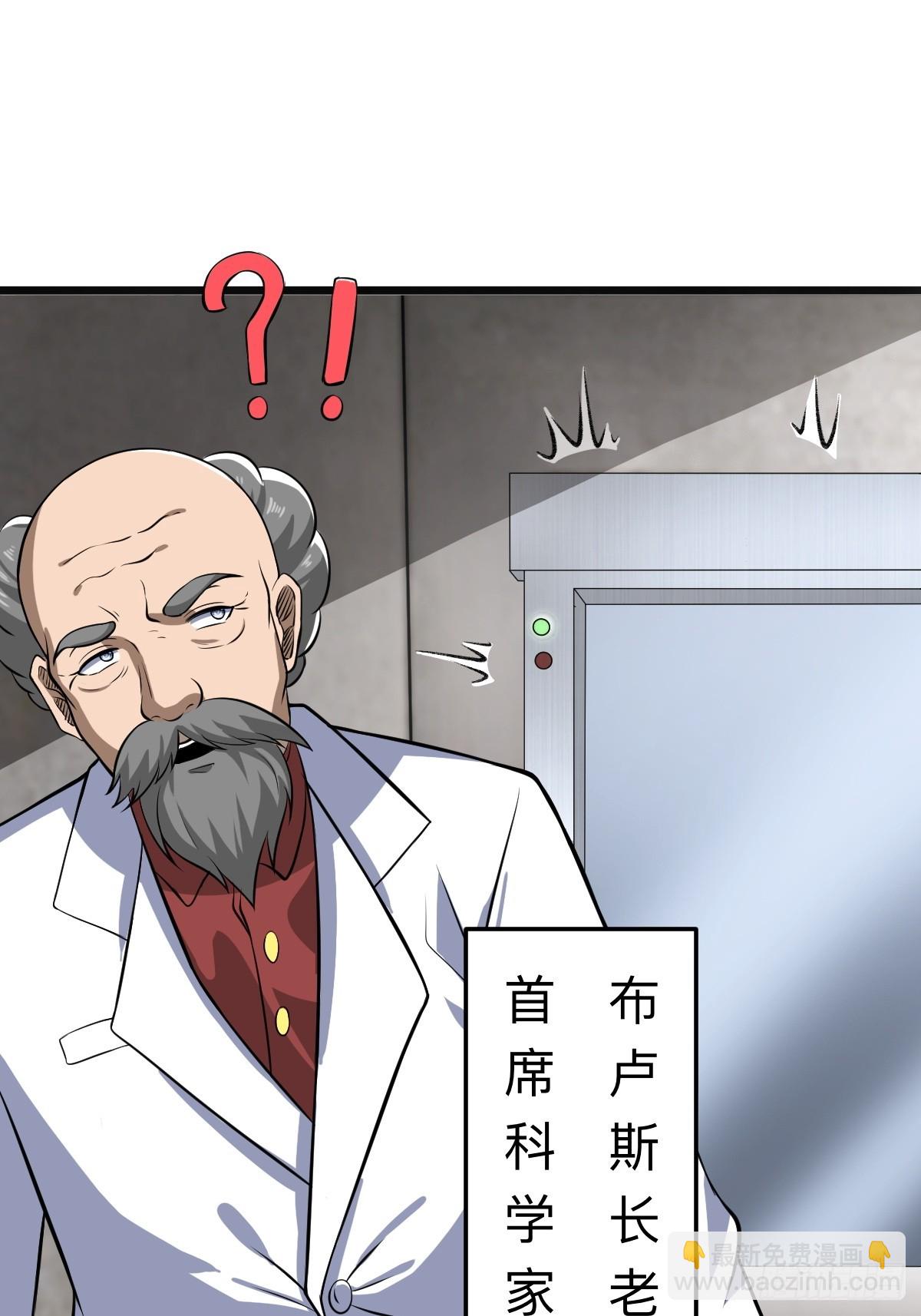 另一个系统(1/2)-第23话