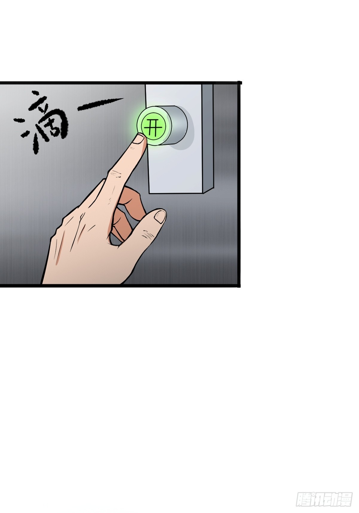 另一个系统(1/2)-第23话