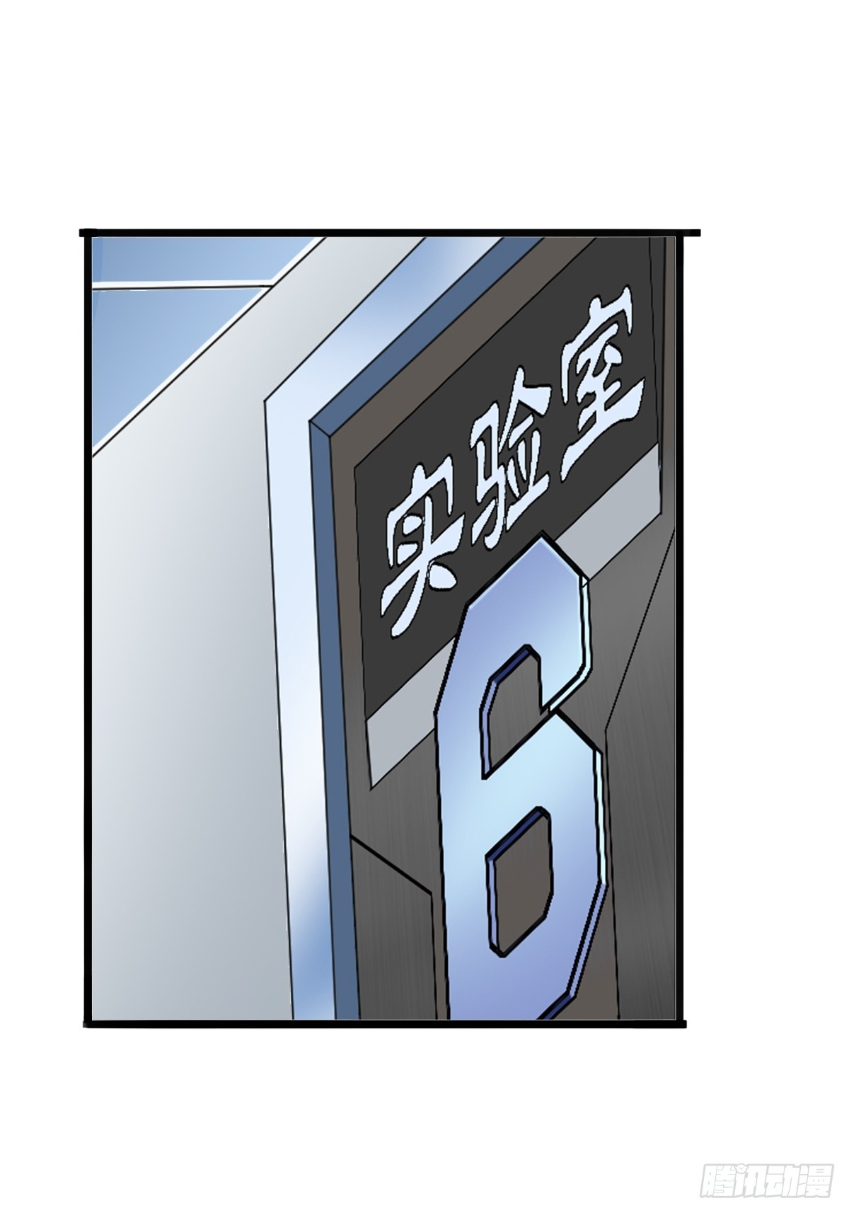 另一个系统(1/2)-第23话