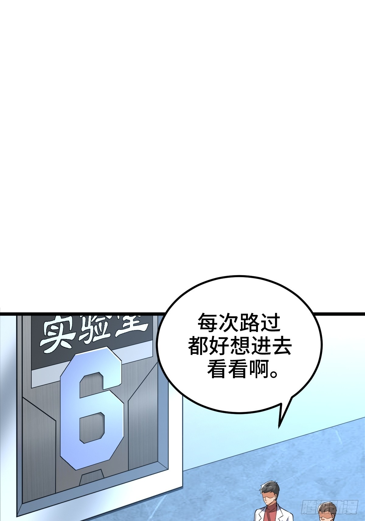 另一个系统(1/2)-第23话