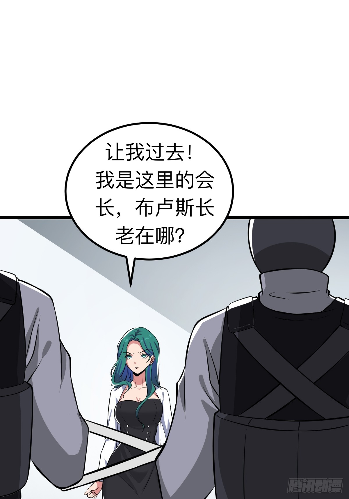 另一个系统(1/2)-第23话