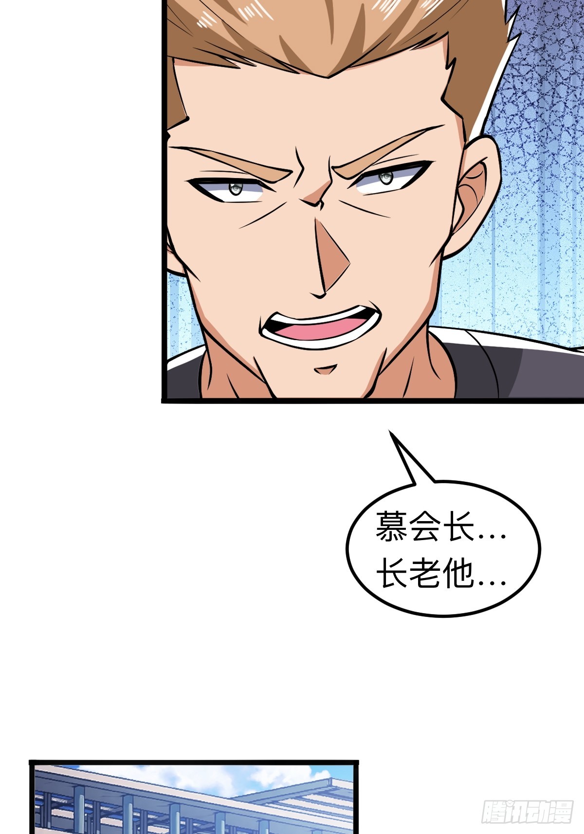 另一个系统(1/2)-第23话