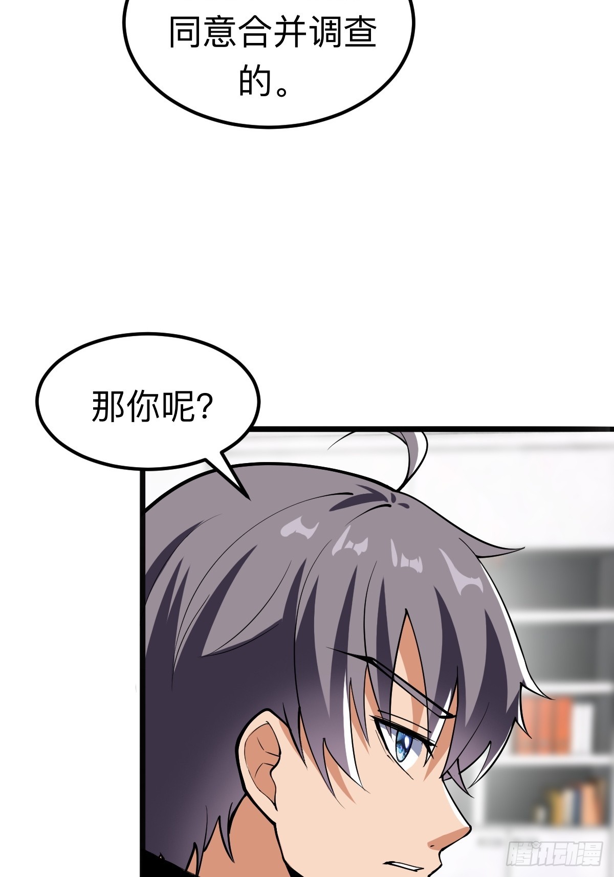 另一个系统(1/2)-第23话