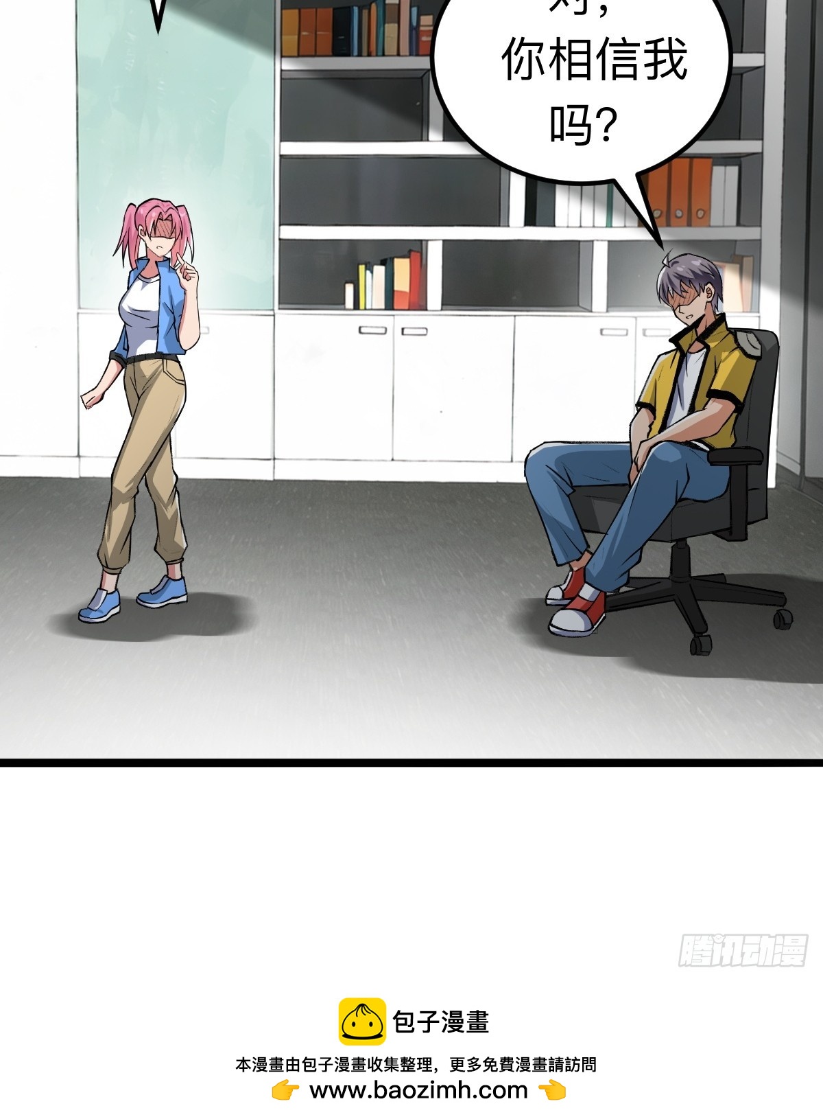 另一个系统(1/2)-第23话