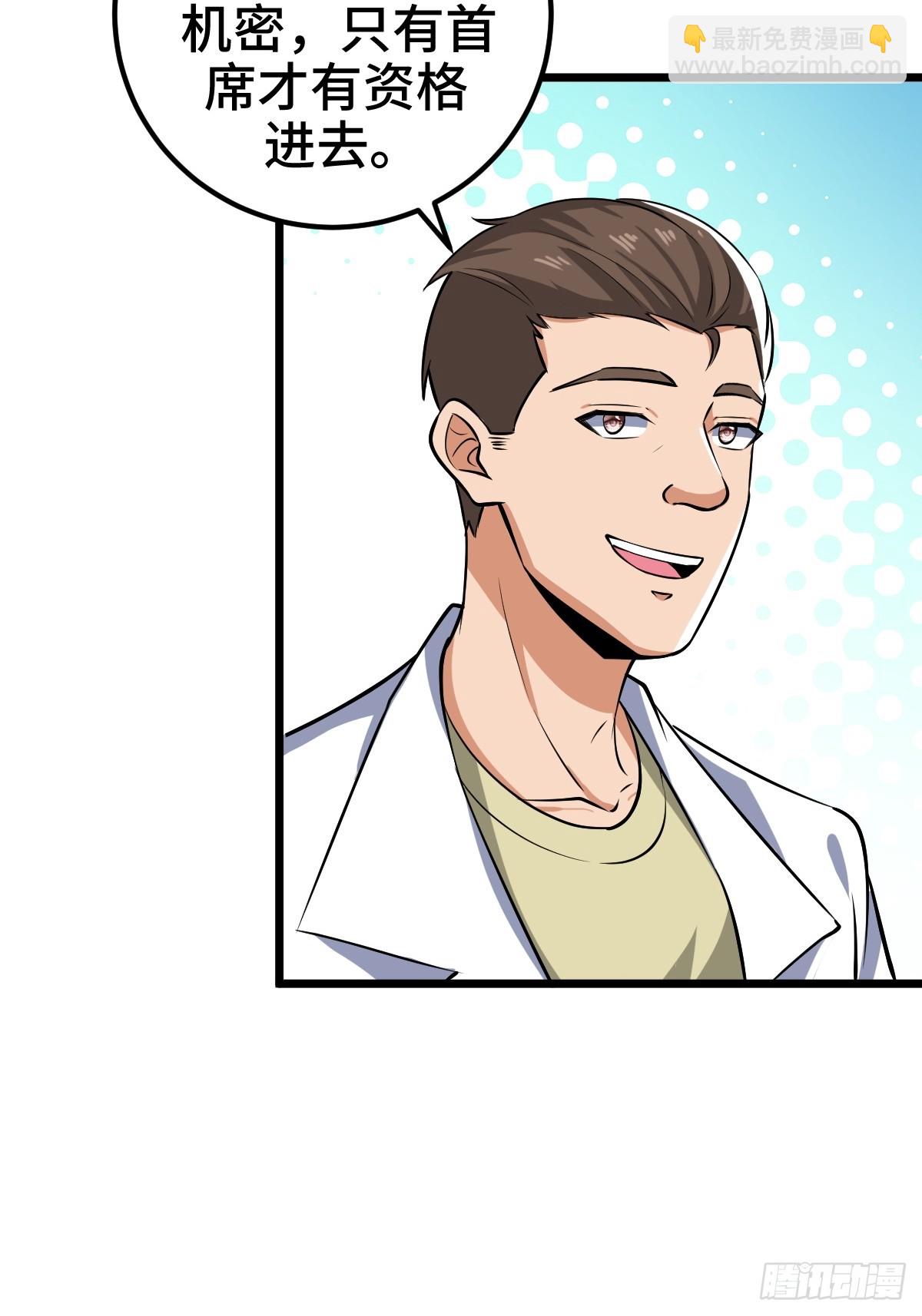 另一个系统(1/2)-第23话