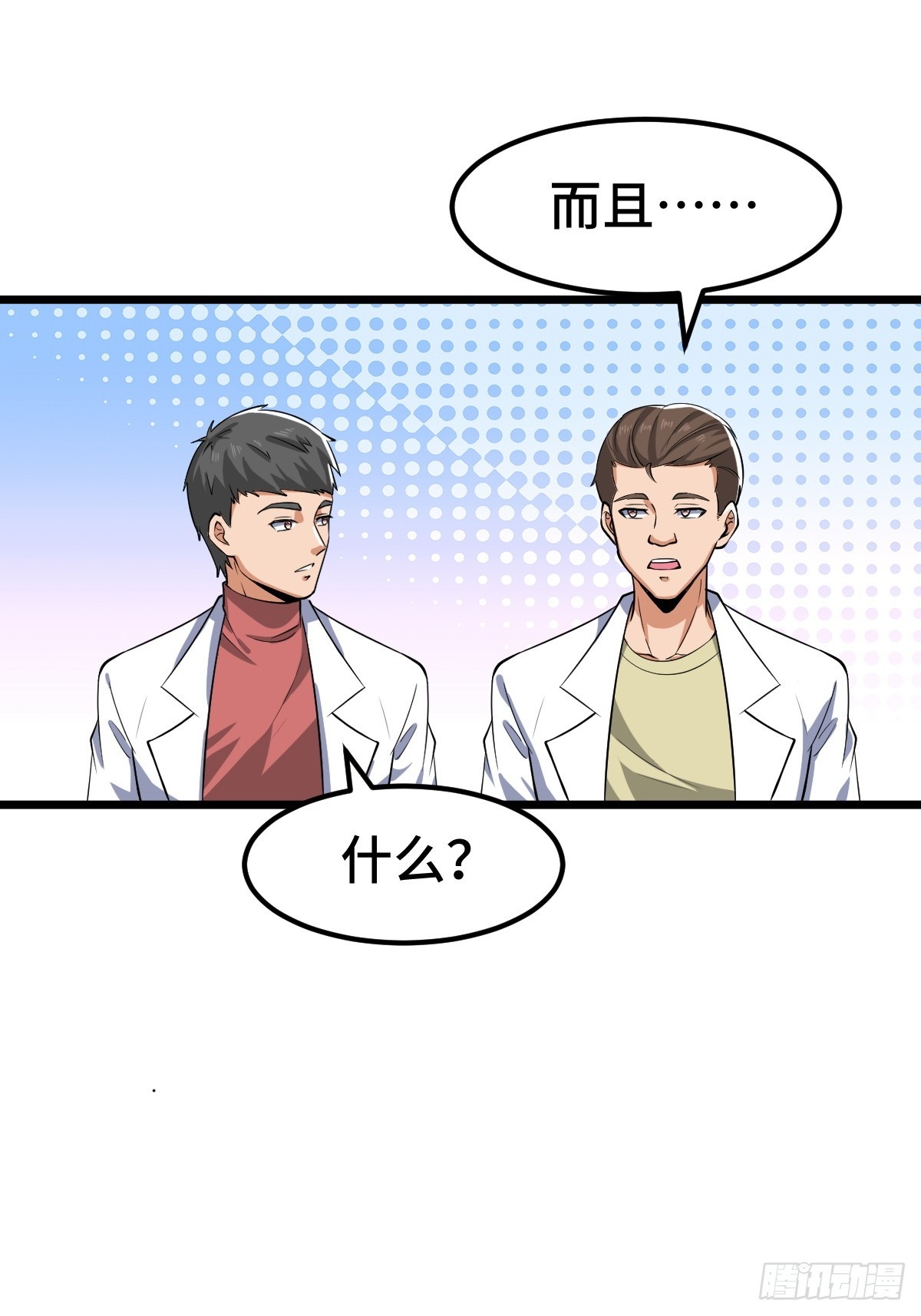 另一个系统(1/2)-第23话