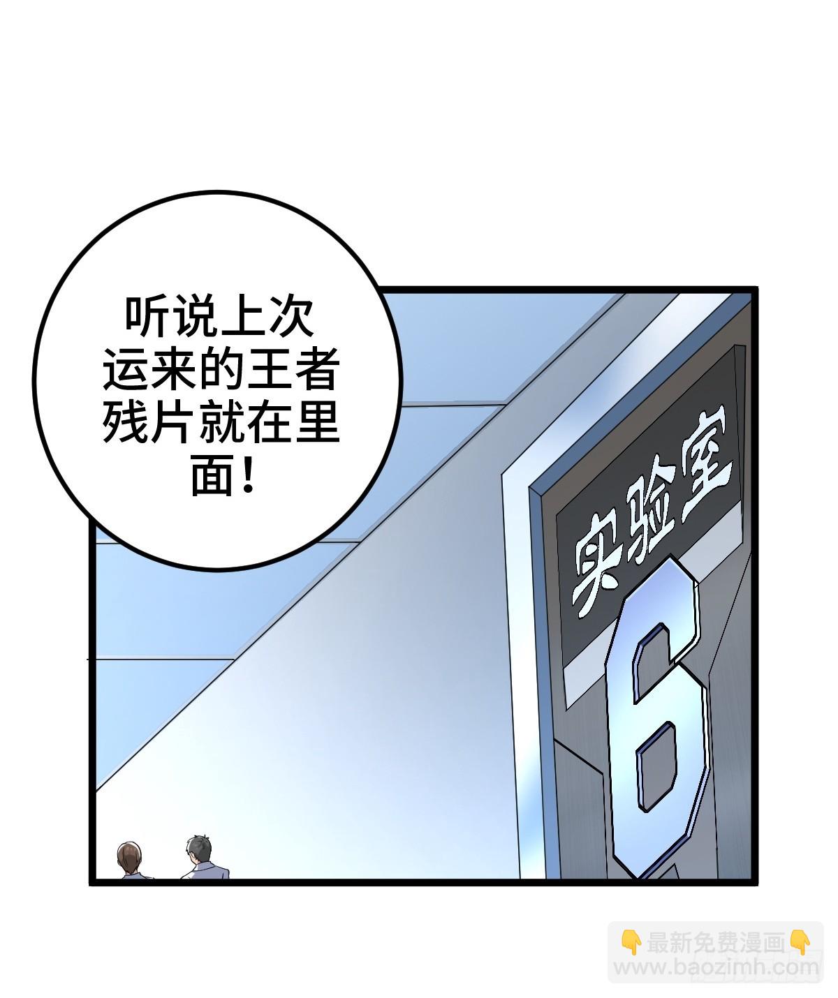 另一个系统(1/2)-第23话