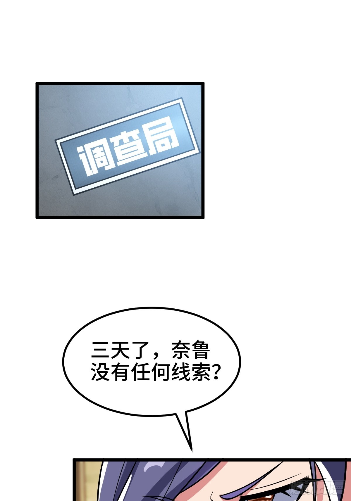 另一个系统(1/2)-第23话