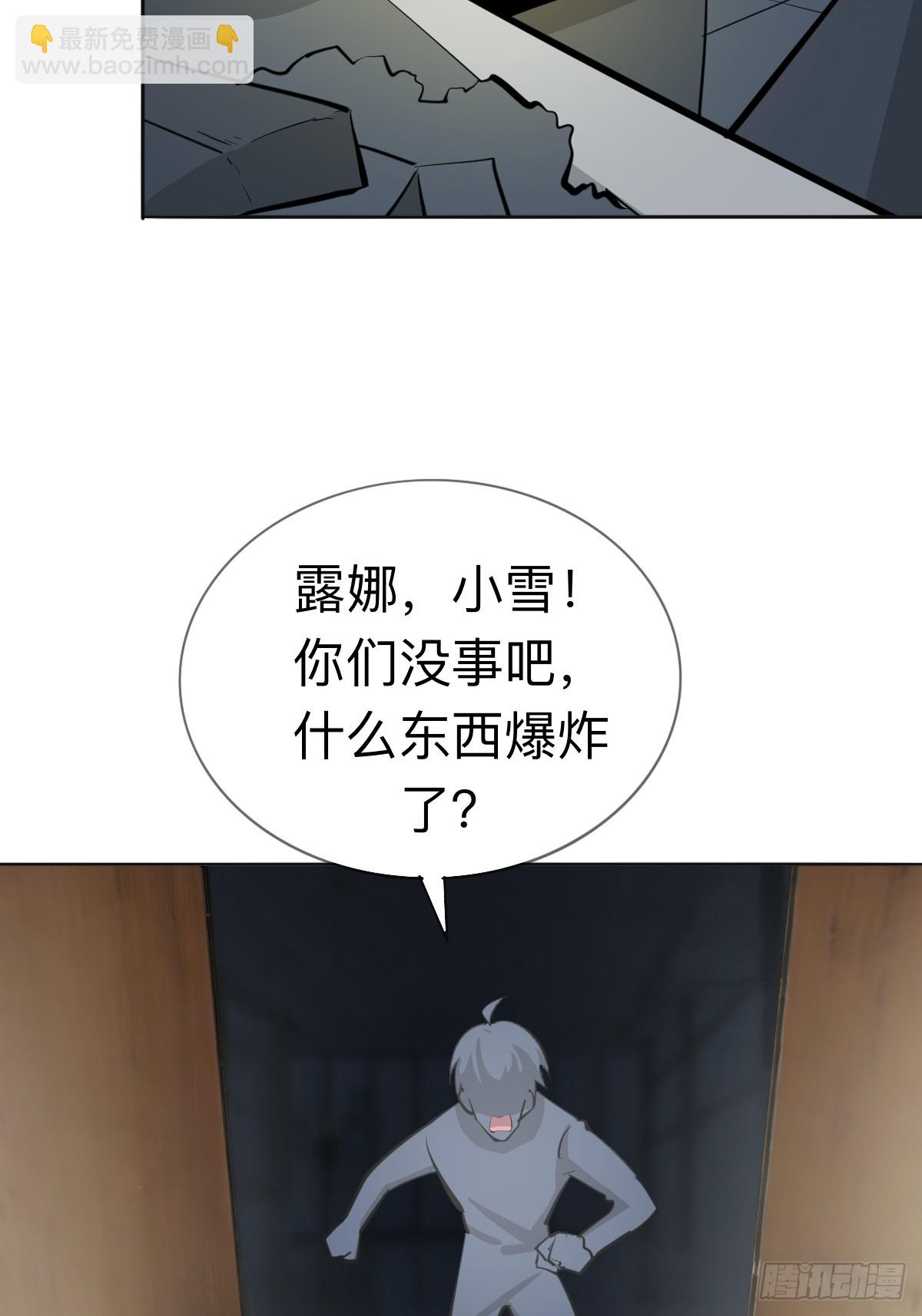 不舔瓶盖真的好么(1/2)-第25话