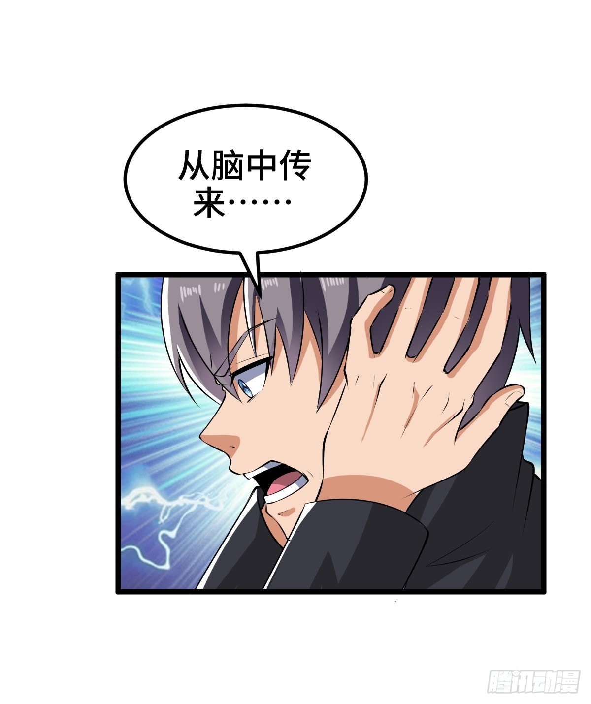 任务信息，调查报告(1/2)-第27话