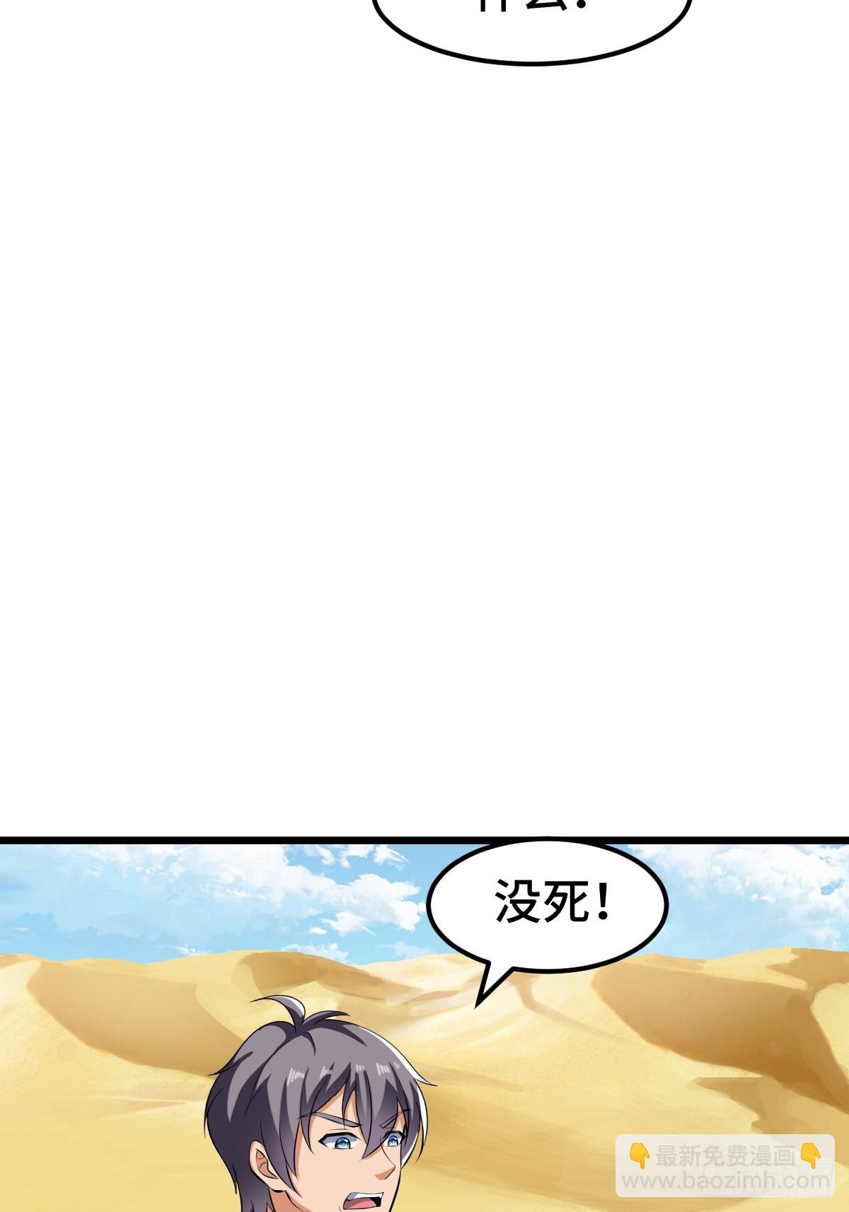 任务信息，调查报告(1/2)-第27话