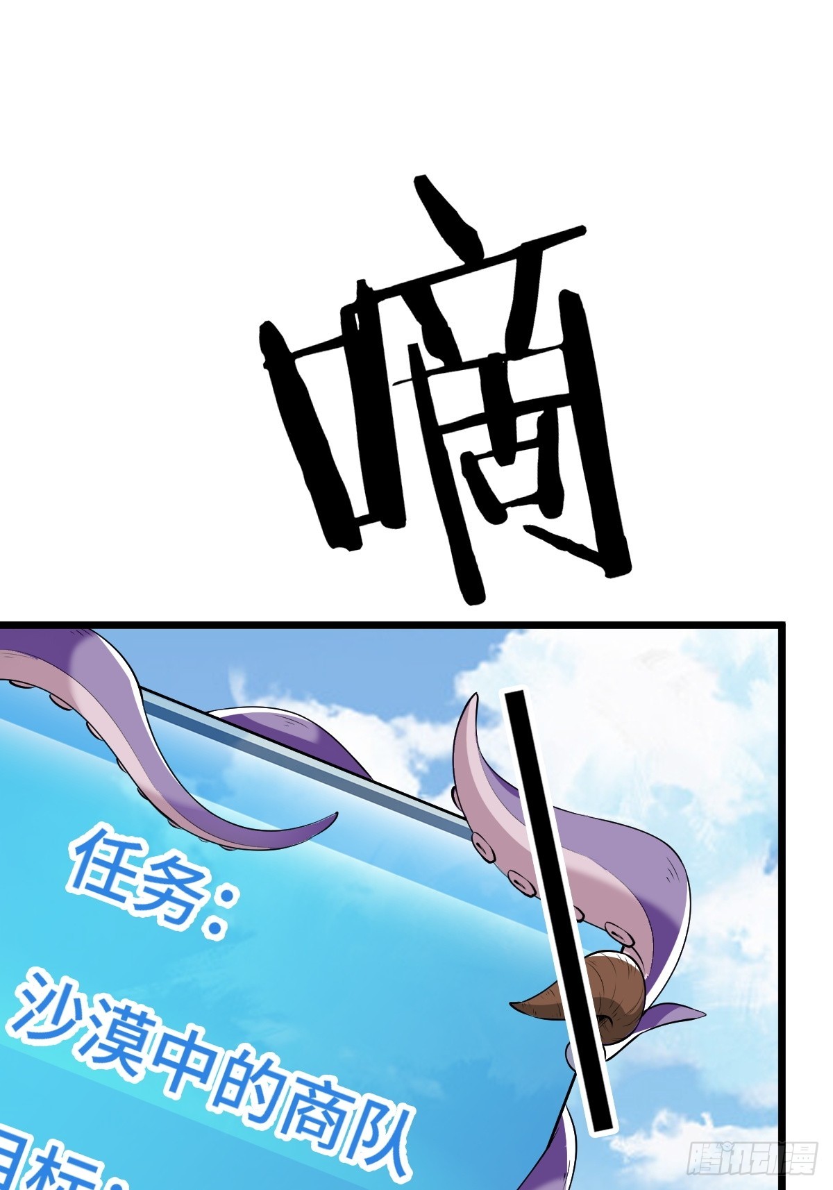 任务信息，调查报告(1/2)-第27话