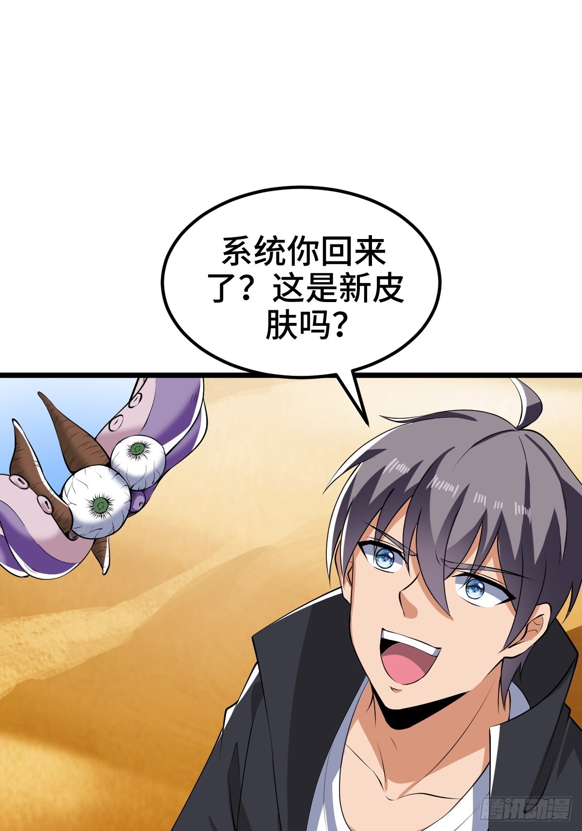 任务信息，调查报告(1/2)-第27话