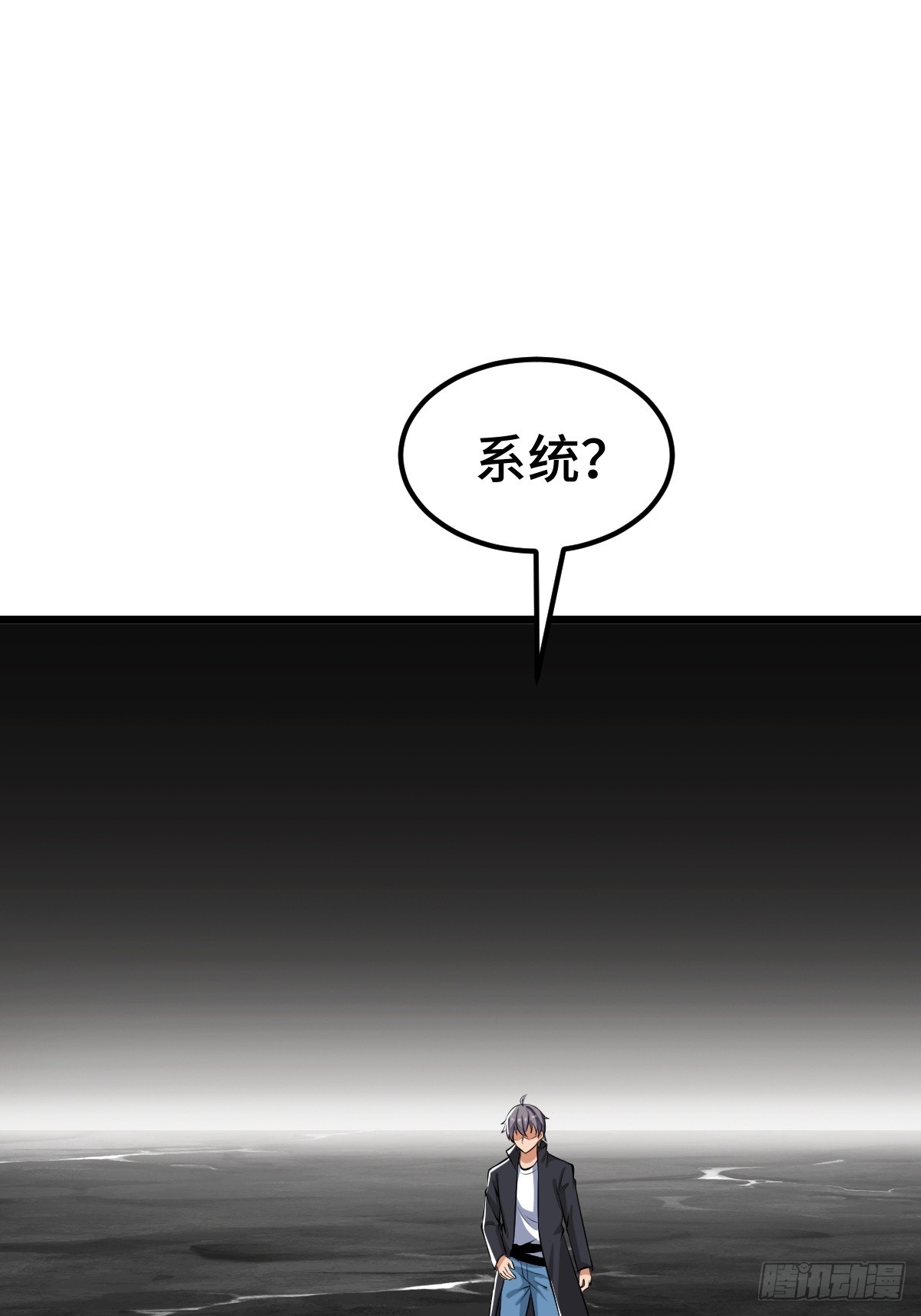 任务信息，调查报告(1/2)-第27话