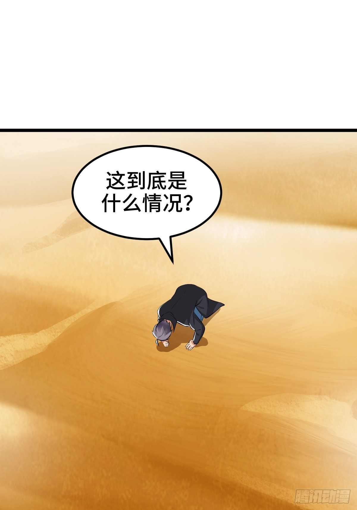 任务信息，调查报告(1/2)-第27话