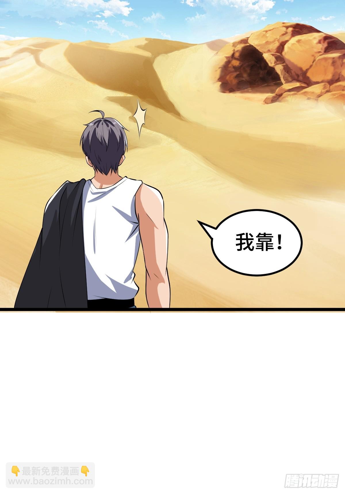 任务信息，调查报告(1/2)-第27话