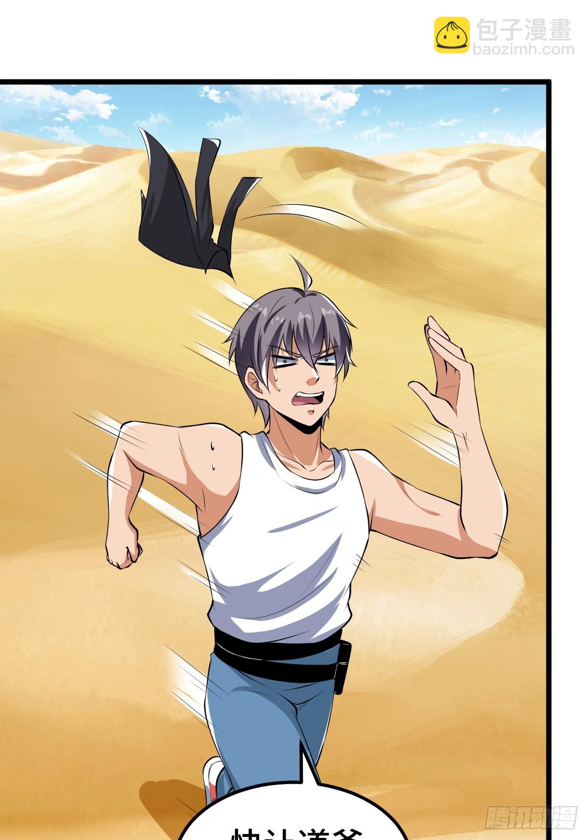 任务信息，调查报告(1/2)-第27话