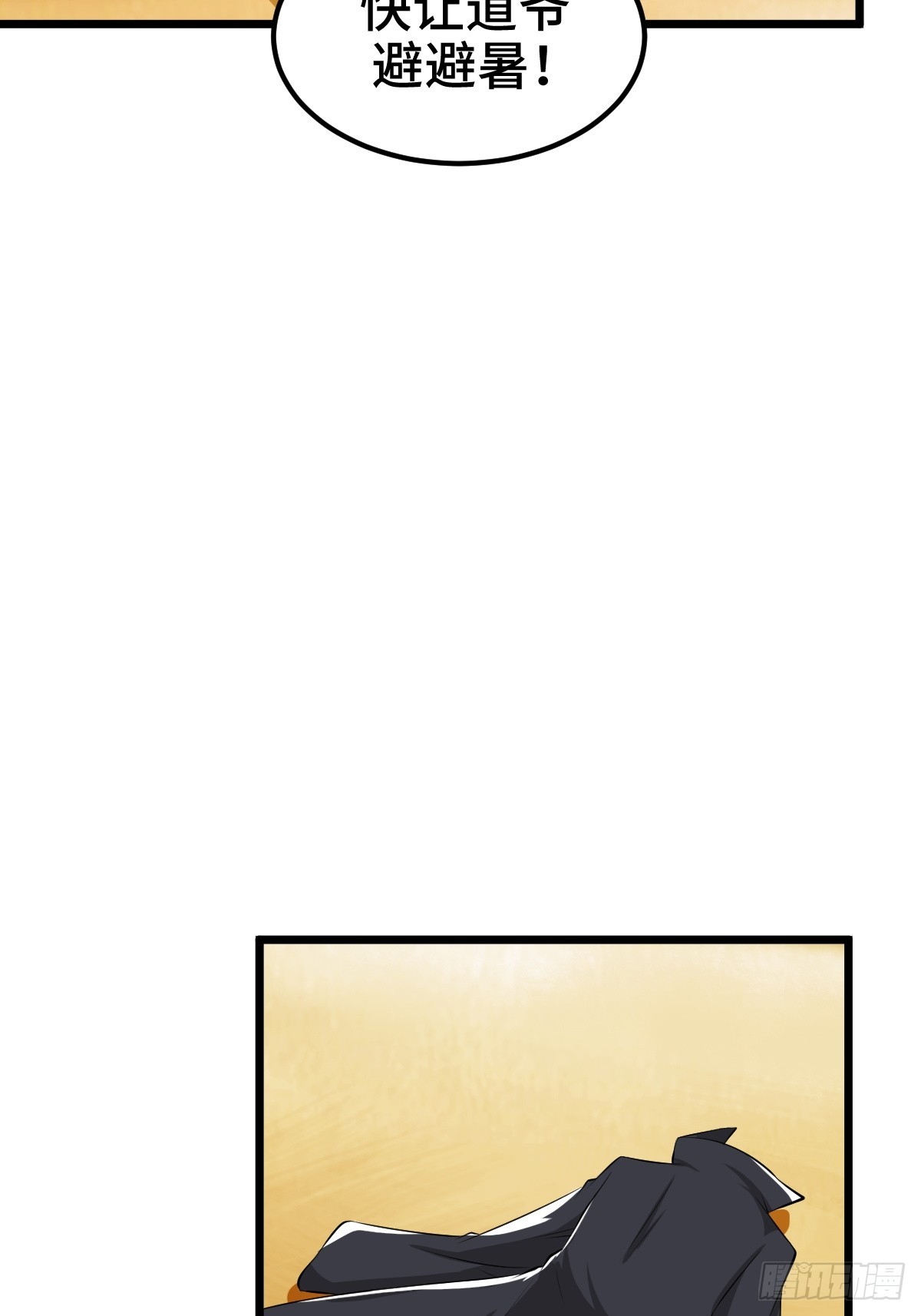 任务信息，调查报告(1/2)-第27话