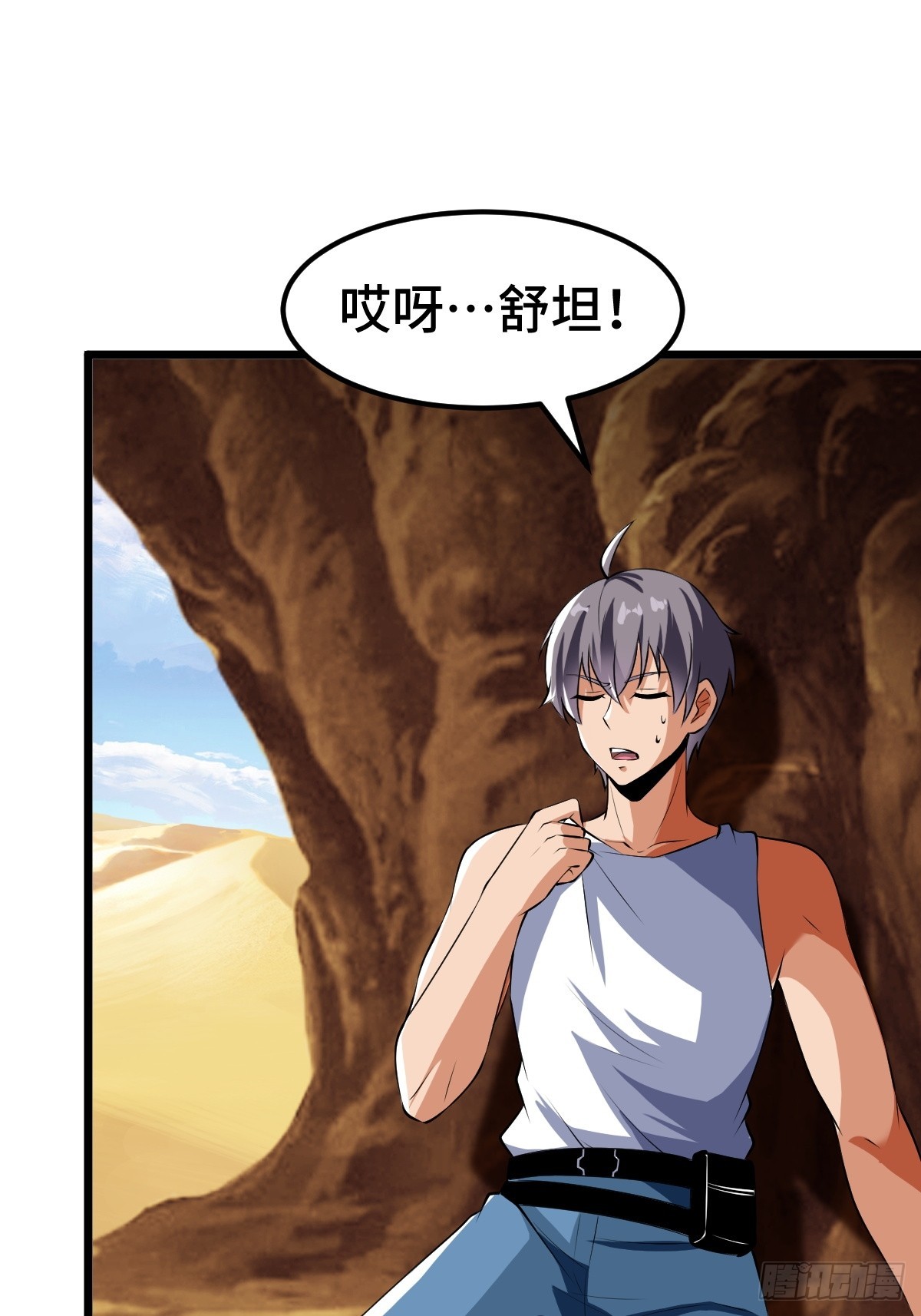 任务信息，调查报告(1/2)-第27话