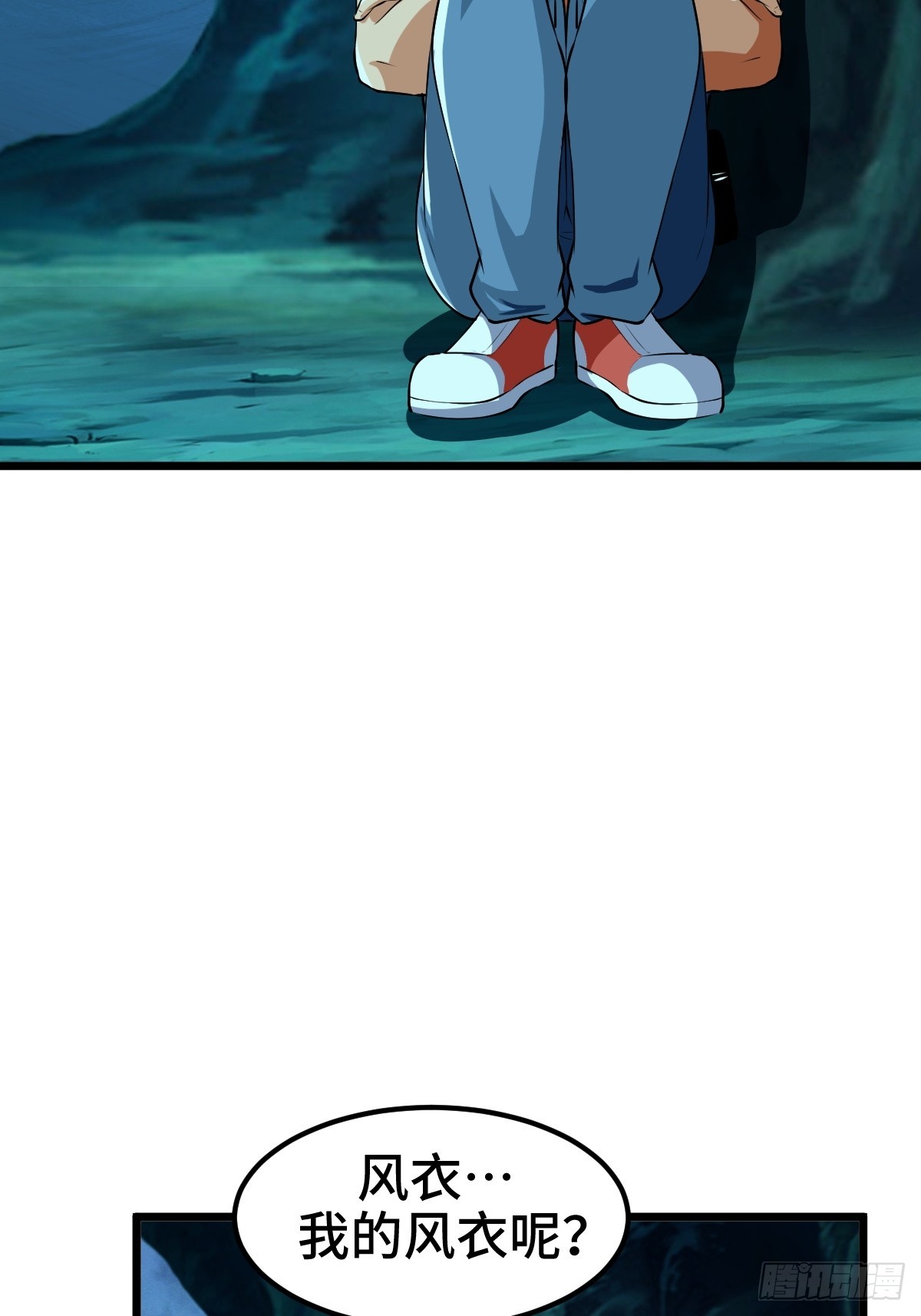 任务信息，调查报告(1/2)-第27话