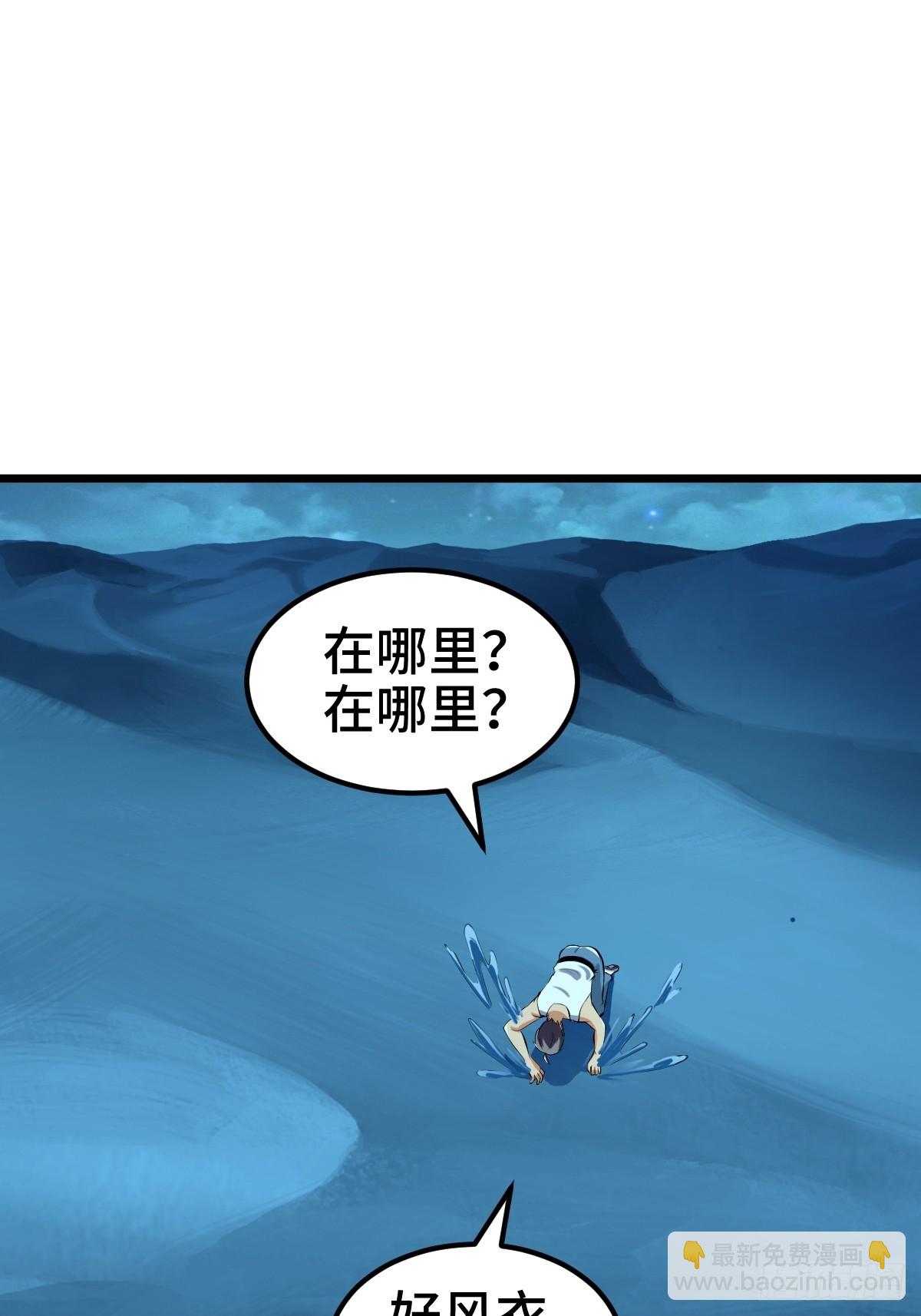 任务信息，调查报告(1/2)-第27话