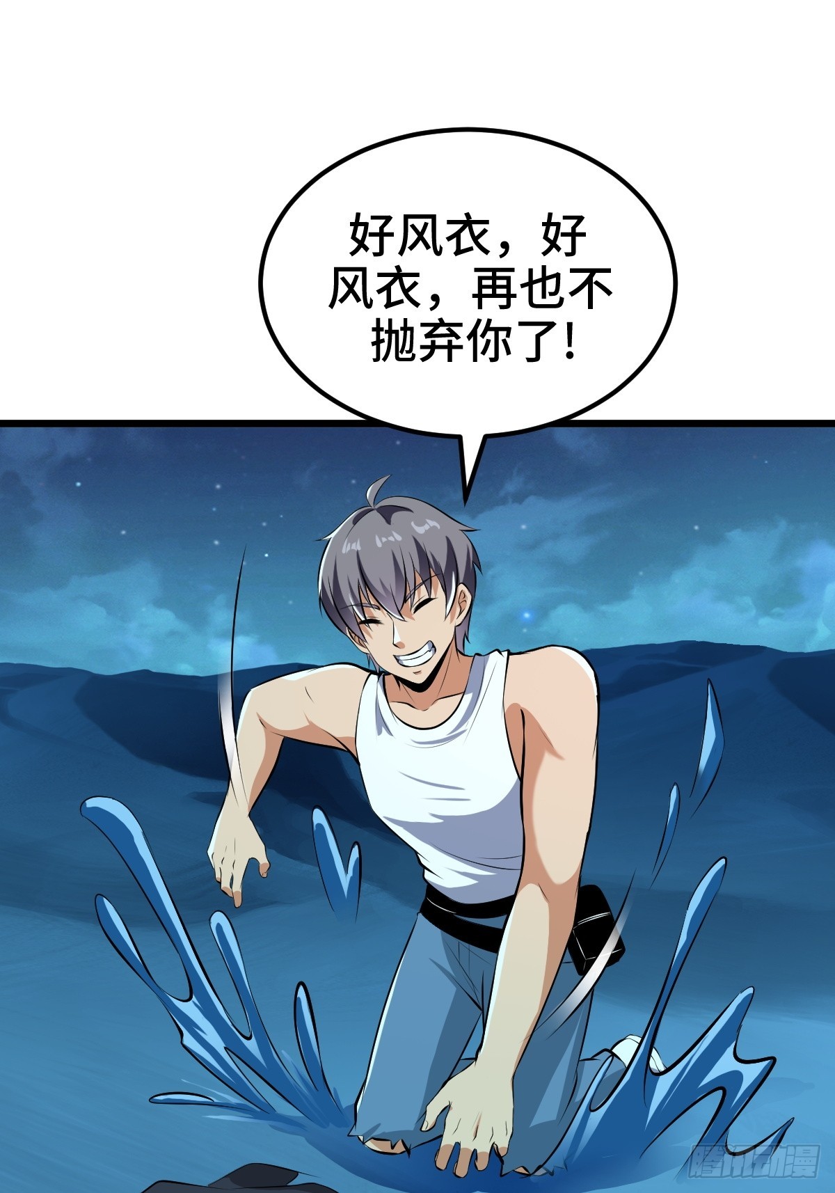 任务信息，调查报告(1/2)-第27话