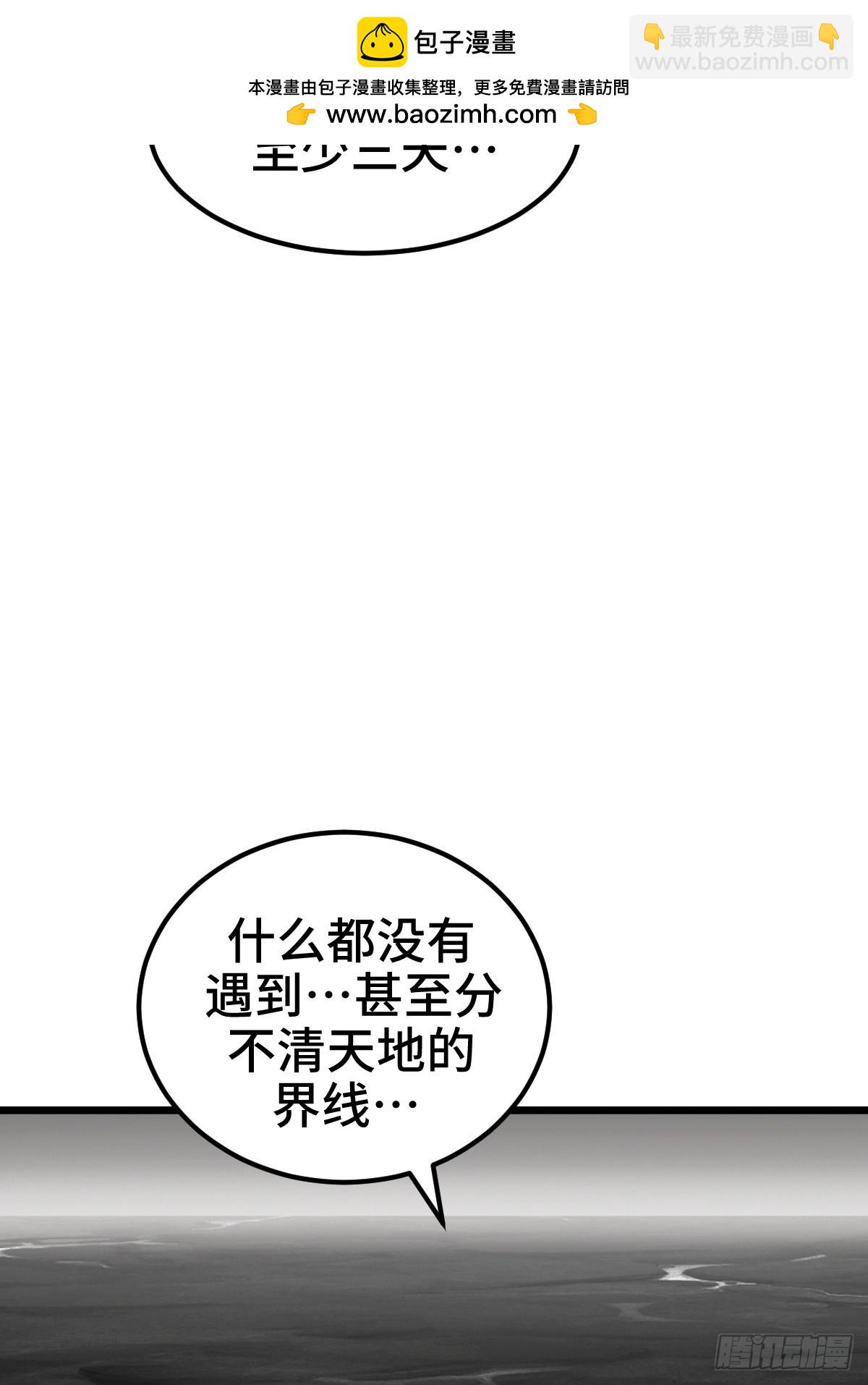 任务信息，调查报告(1/2)-第27话