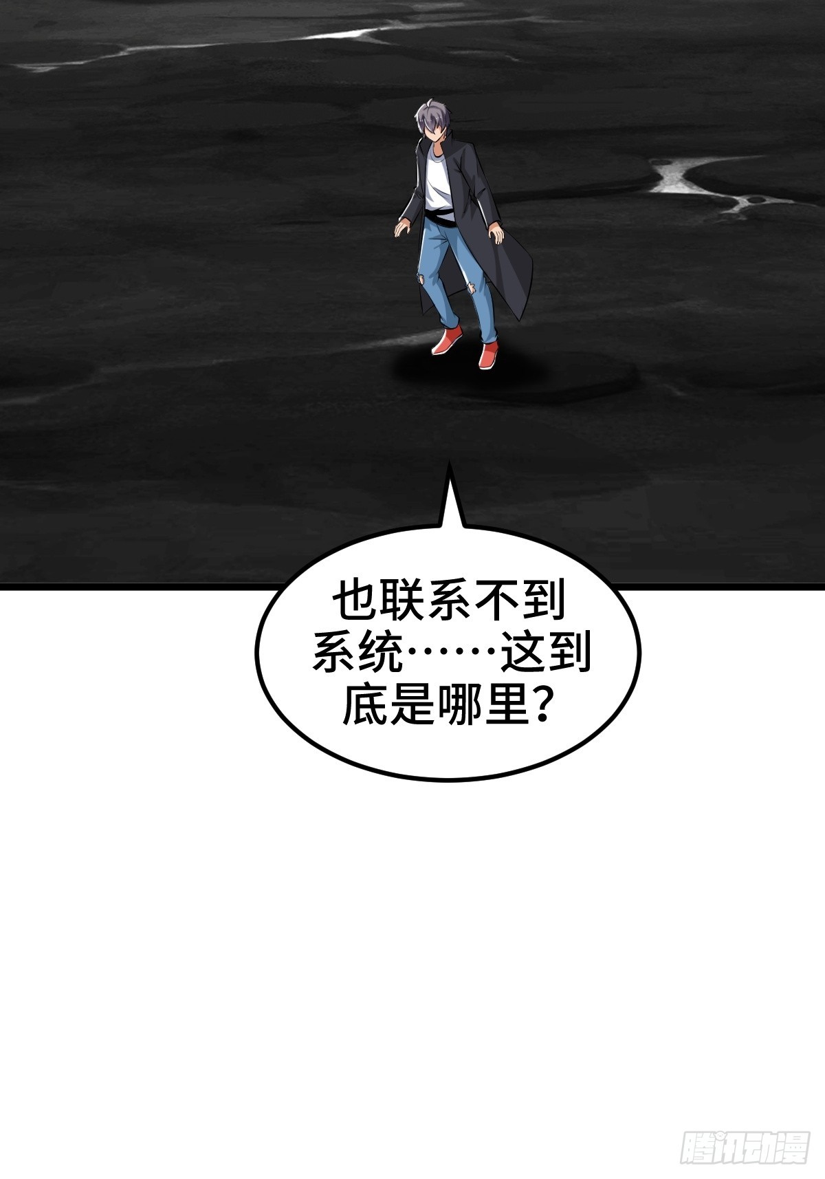 任务信息，调查报告(1/2)-第27话