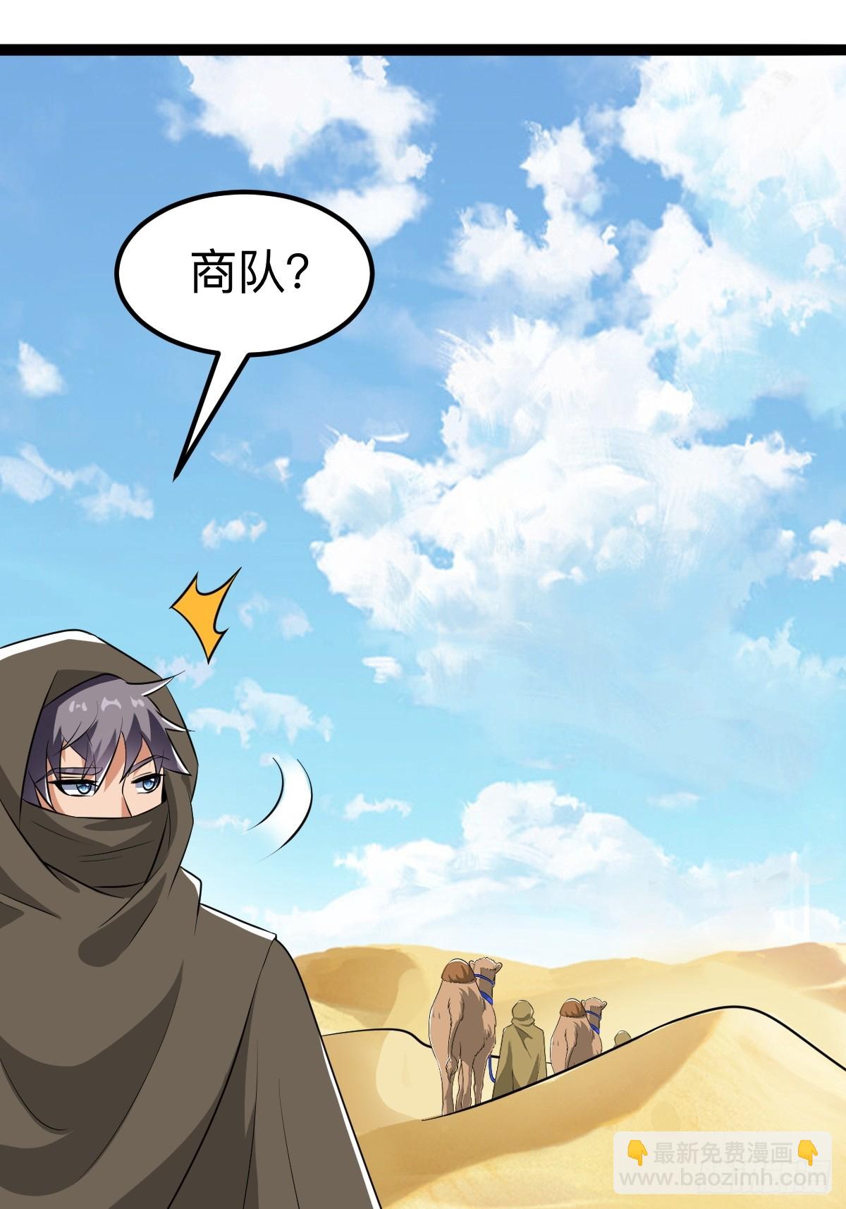 不要吃我，我骚(1/2)-第29话