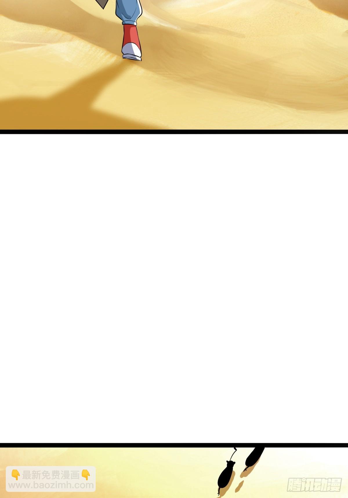 不要吃我，我骚(1/2)-第29话