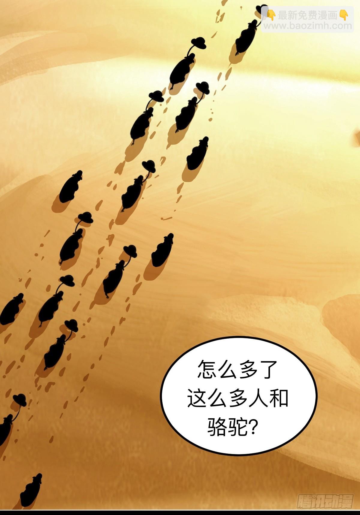 不要吃我，我骚(1/2)-第29话