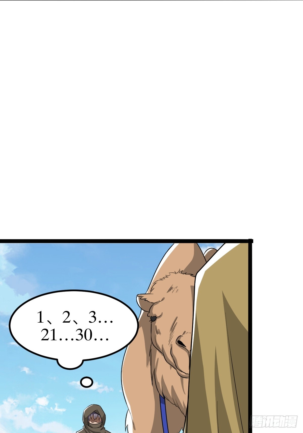 不要吃我，我骚(1/2)-第29话