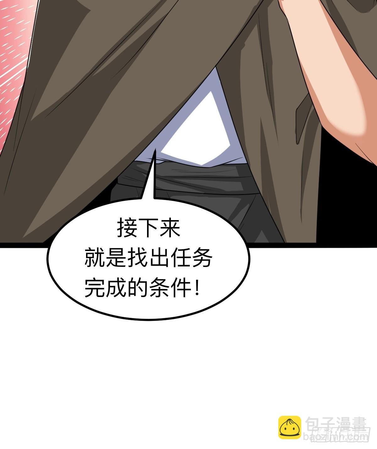 不要吃我，我骚(1/2)-第29话