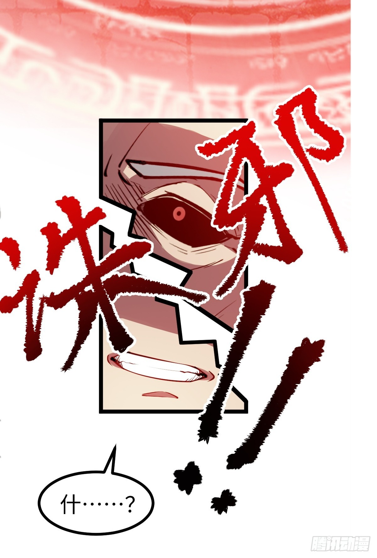 气煞我也，真神豪！-第3话