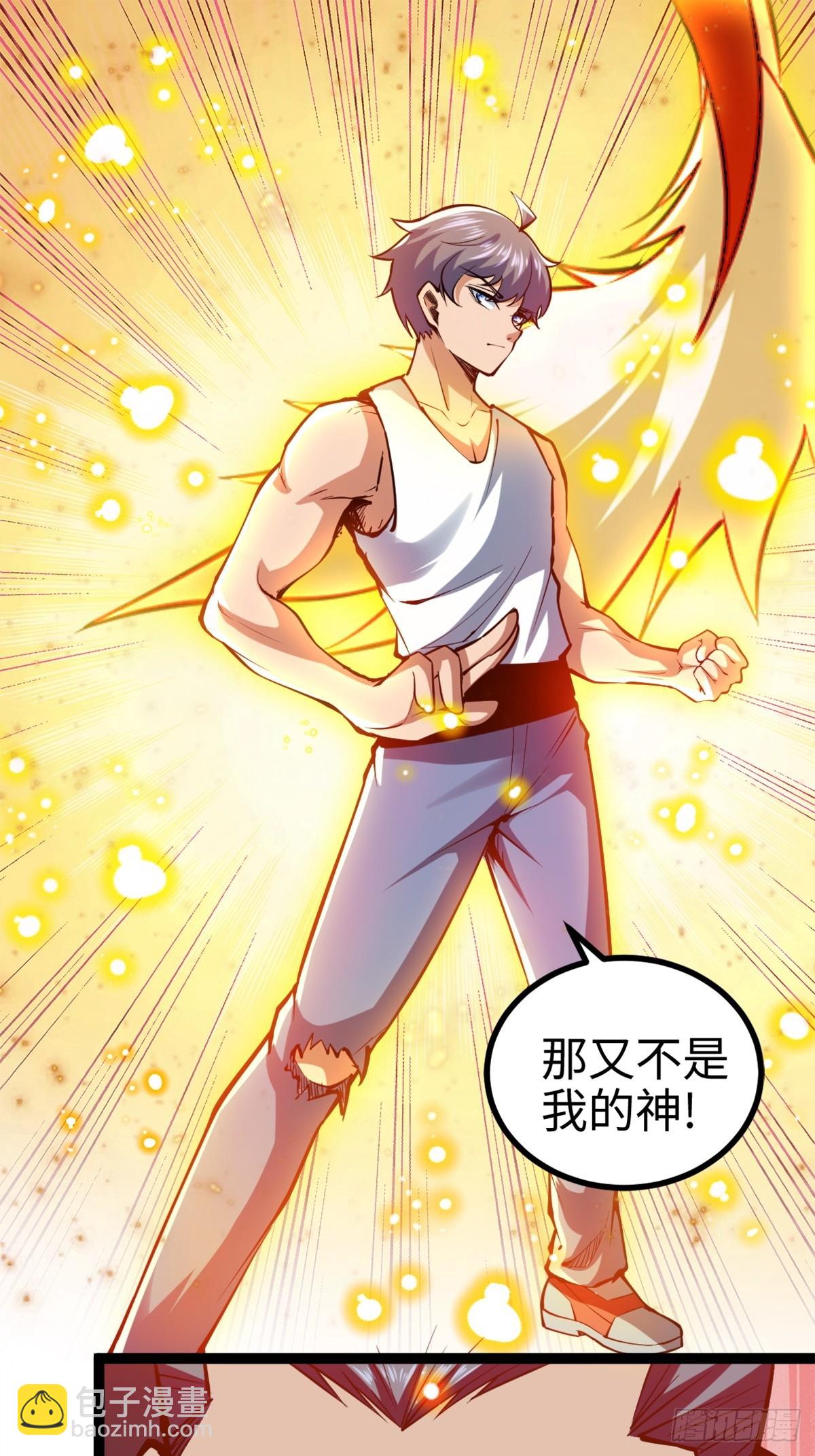 气煞我也，真神豪！-第3话