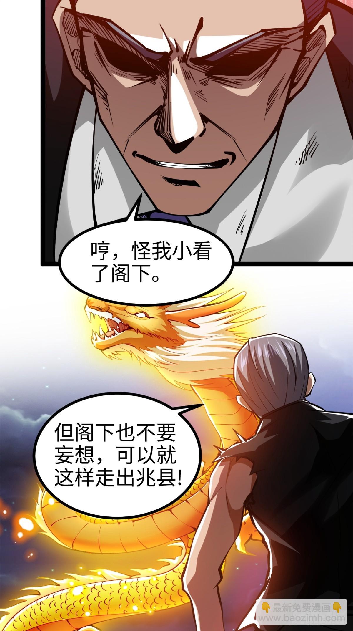 气煞我也，真神豪！-第3话