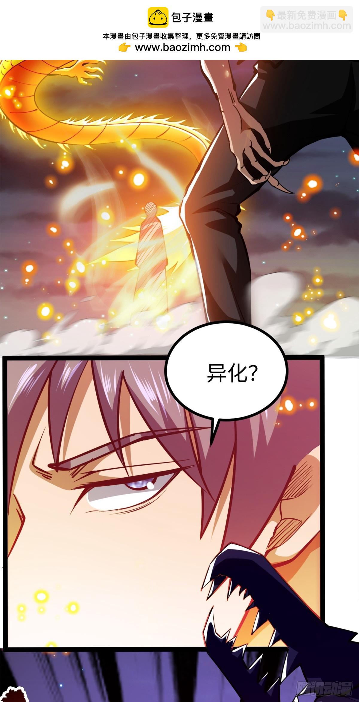 气煞我也，真神豪！-第3话