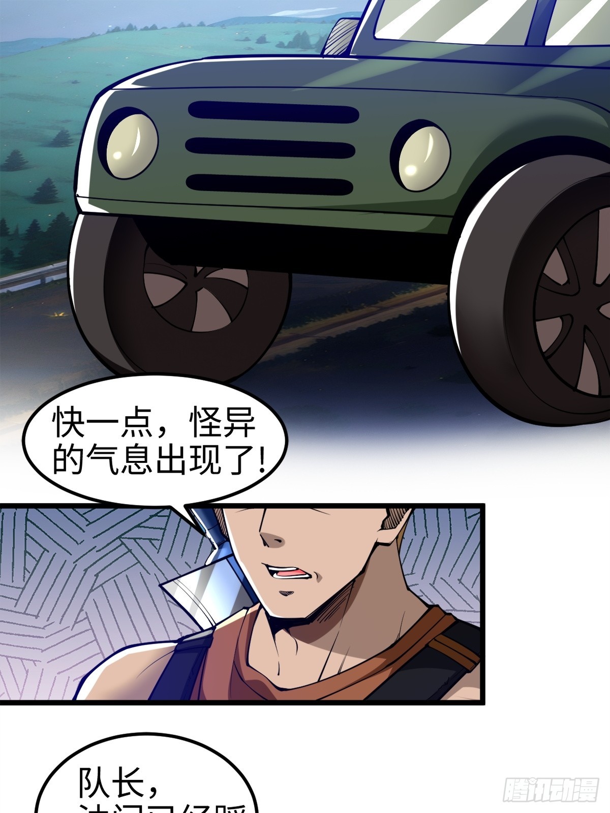 气煞我也，真神豪！-第3话