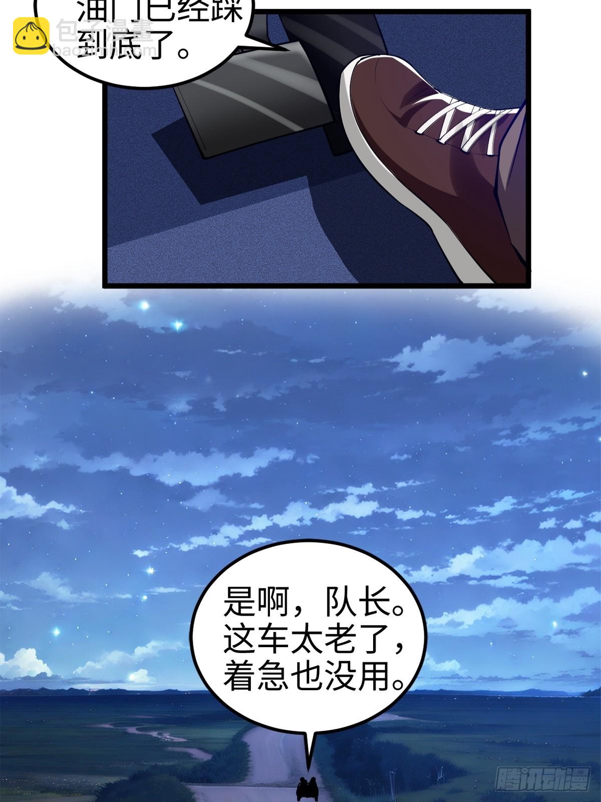 气煞我也，真神豪！-第3话