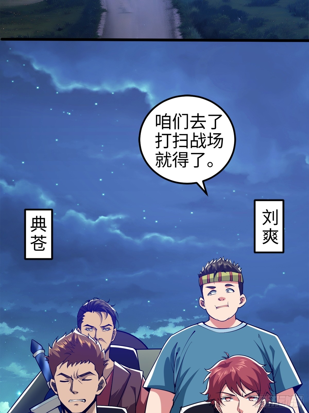 气煞我也，真神豪！-第3话