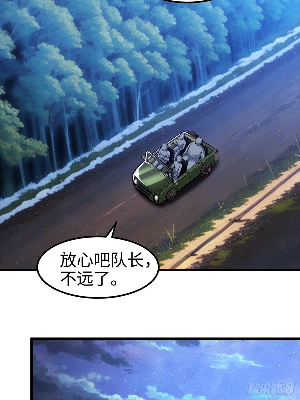 气煞我也，真神豪！-第3话