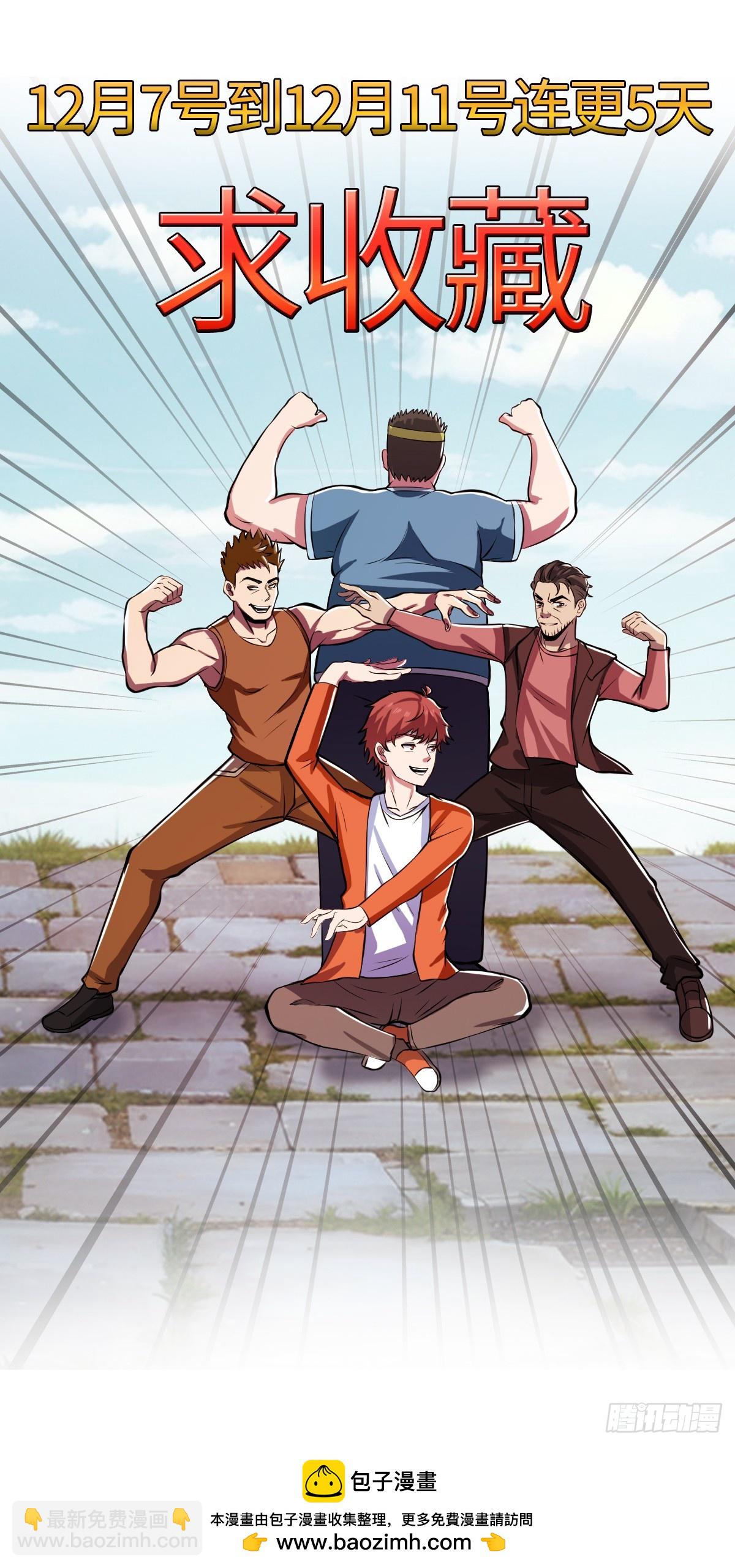 气煞我也，真神豪！-第3话