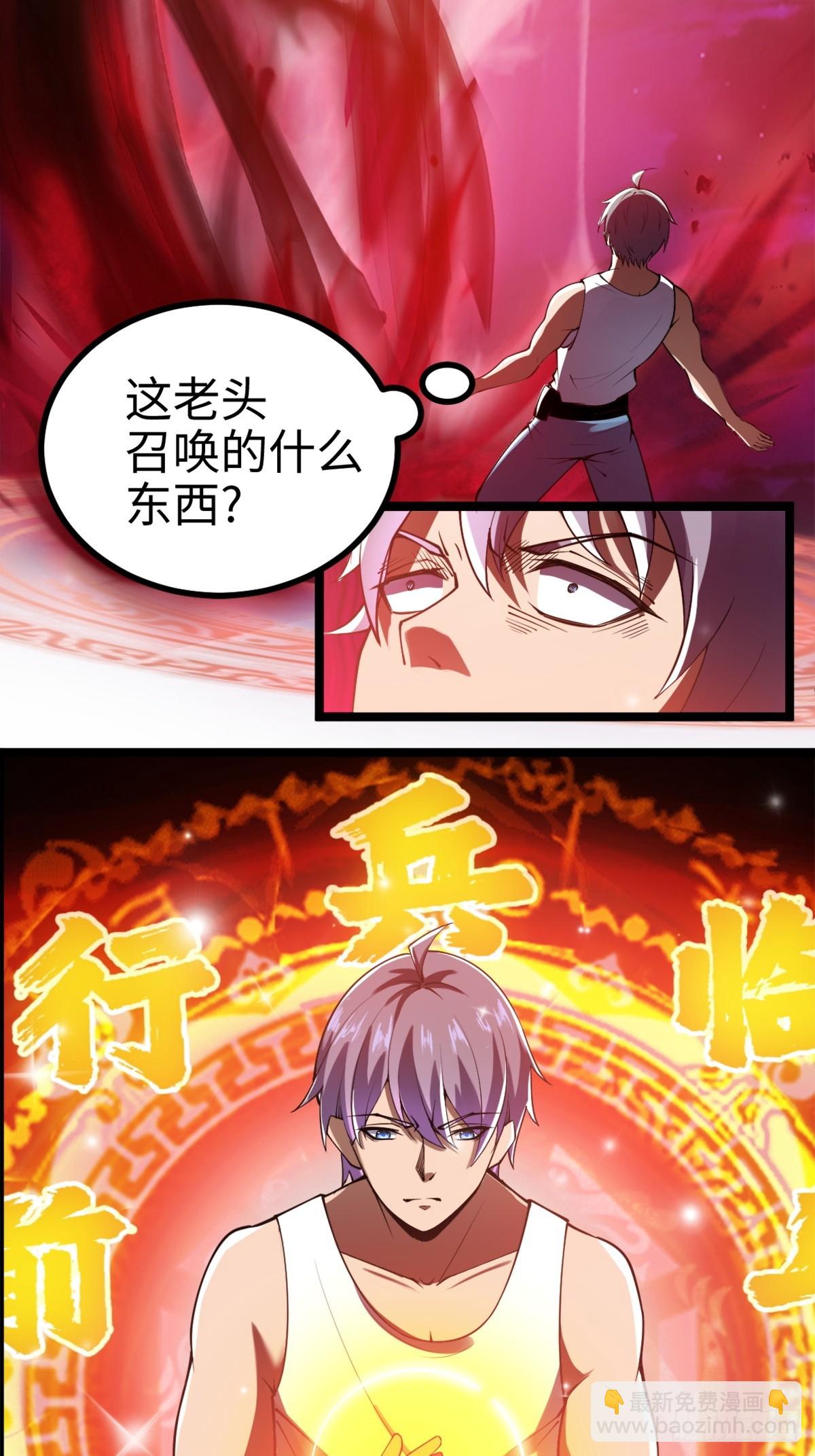 气煞我也，真神豪！-第3话